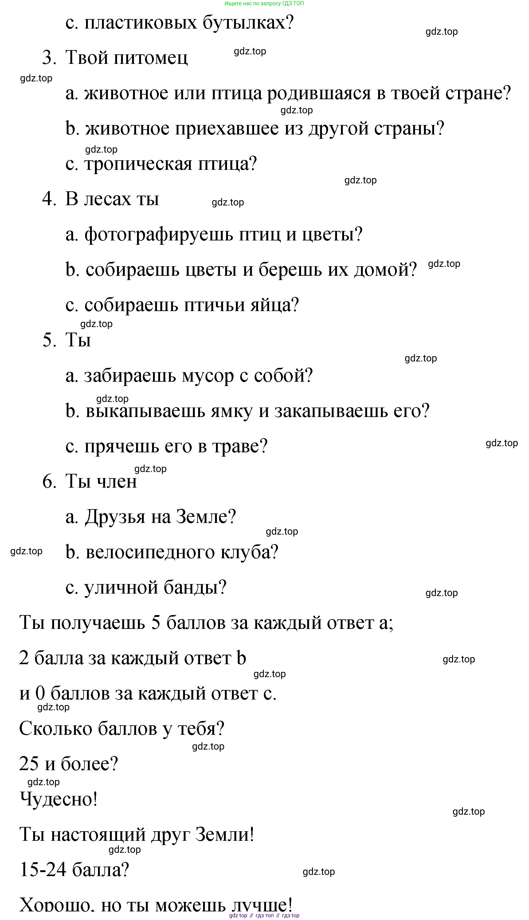ГДЗ Английский язык (english), 4 класс Учебник (Student's book), авторы: Вербицкая Мария Валерьевна (Verbitskaya Maria), Эббс Брайен (Abbs Brian), Уорелл Энн (Worrall Anne), Уорд Энн (Ward Ann), издательство Вентана-граф, Москва, 2019, белого цвета, Часть ( Part) 2, страница 63, номер 7, Решение 1 (продолжение 2)