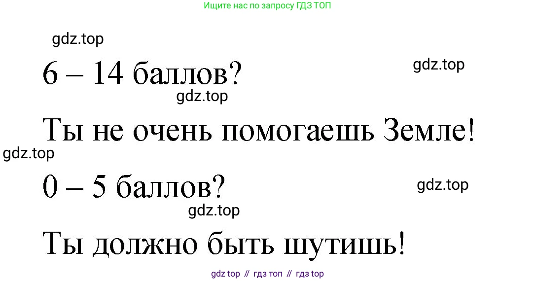 ГДЗ Английский язык (english), 4 класс Учебник (Student's book), авторы: Вербицкая Мария Валерьевна (Verbitskaya Maria), Эббс Брайен (Abbs Brian), Уорелл Энн (Worrall Anne), Уорд Энн (Ward Ann), издательство Вентана-граф, Москва, 2019, белого цвета, Часть ( Part) 2, страница 63, номер 7, Решение 1 (продолжение 3)