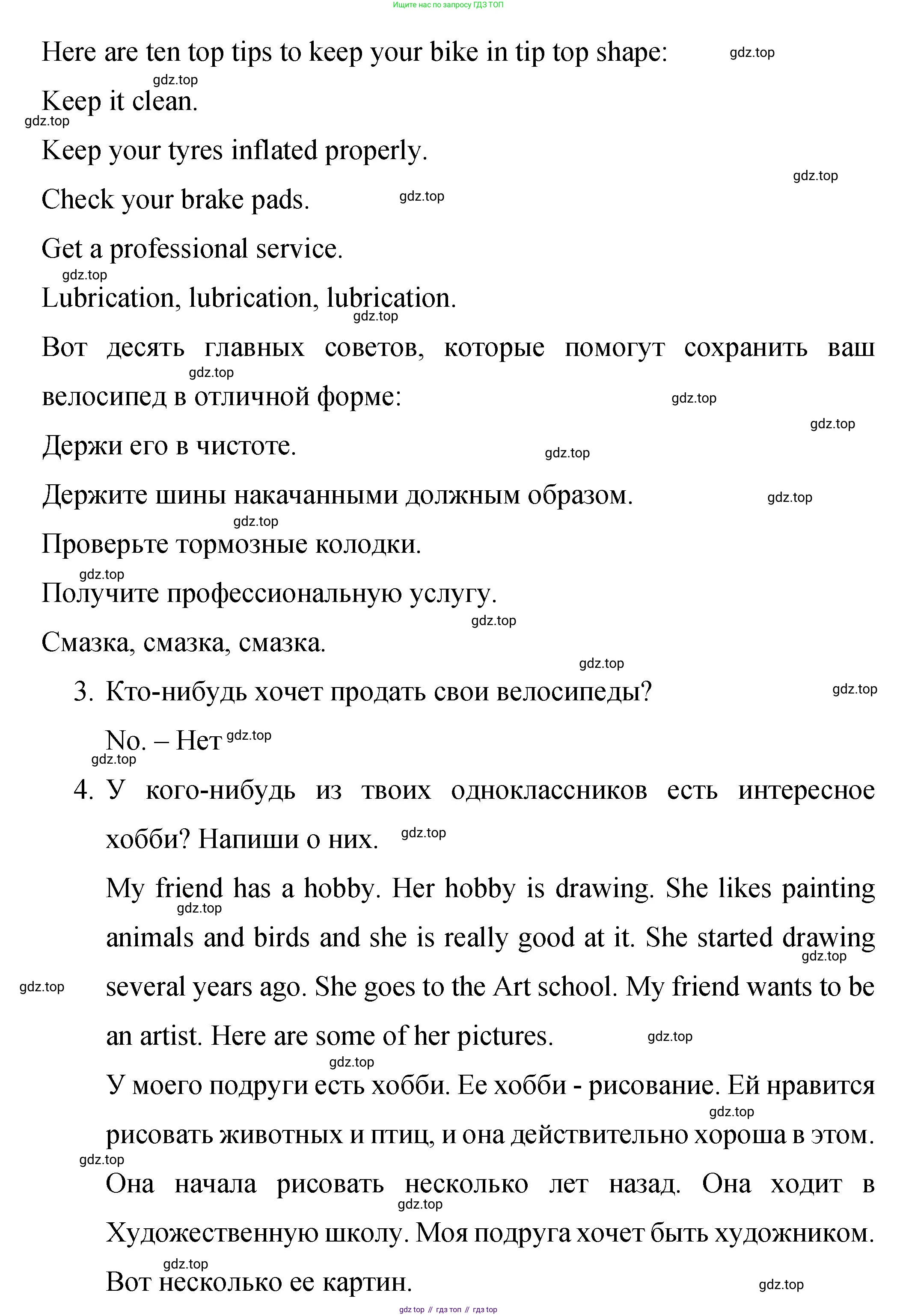 ГДЗ Английский язык (english), 4 класс Учебник (Student's book), авторы: Вербицкая Мария Валерьевна (Verbitskaya Maria), Эббс Брайен (Abbs Brian), Уорелл Энн (Worrall Anne), Уорд Энн (Ward Ann), издательство Вентана-граф, Москва, 2019, белого цвета, Часть ( Part) 2, страница 65, номер 8, Решение 1 (продолжение 6)