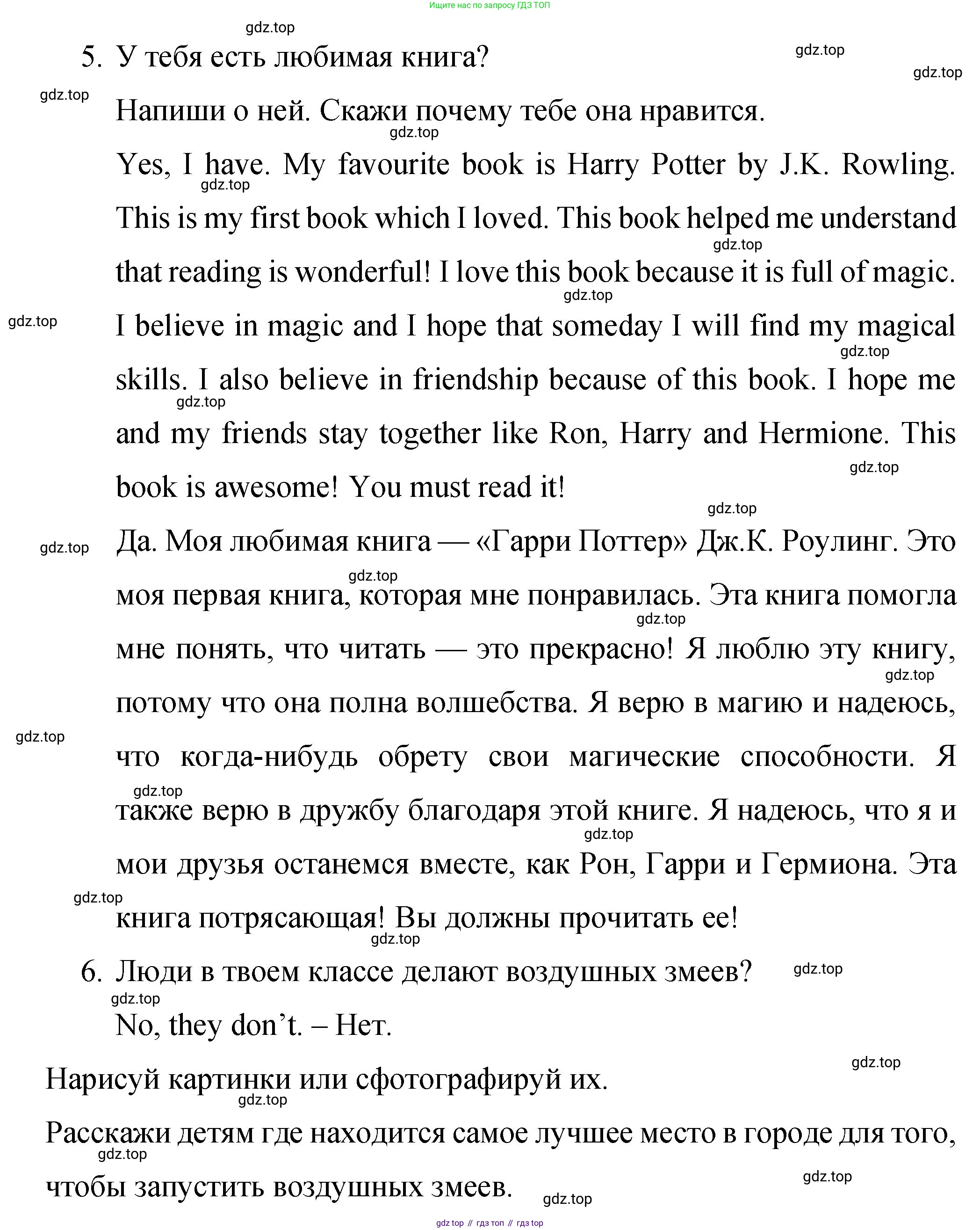 ГДЗ Английский язык (english), 4 класс Учебник (Student's book), авторы: Вербицкая Мария Валерьевна (Verbitskaya Maria), Эббс Брайен (Abbs Brian), Уорелл Энн (Worrall Anne), Уорд Энн (Ward Ann), издательство Вентана-граф, Москва, 2019, белого цвета, Часть ( Part) 2, страница 65, номер 8, Решение 1 (продолжение 7)