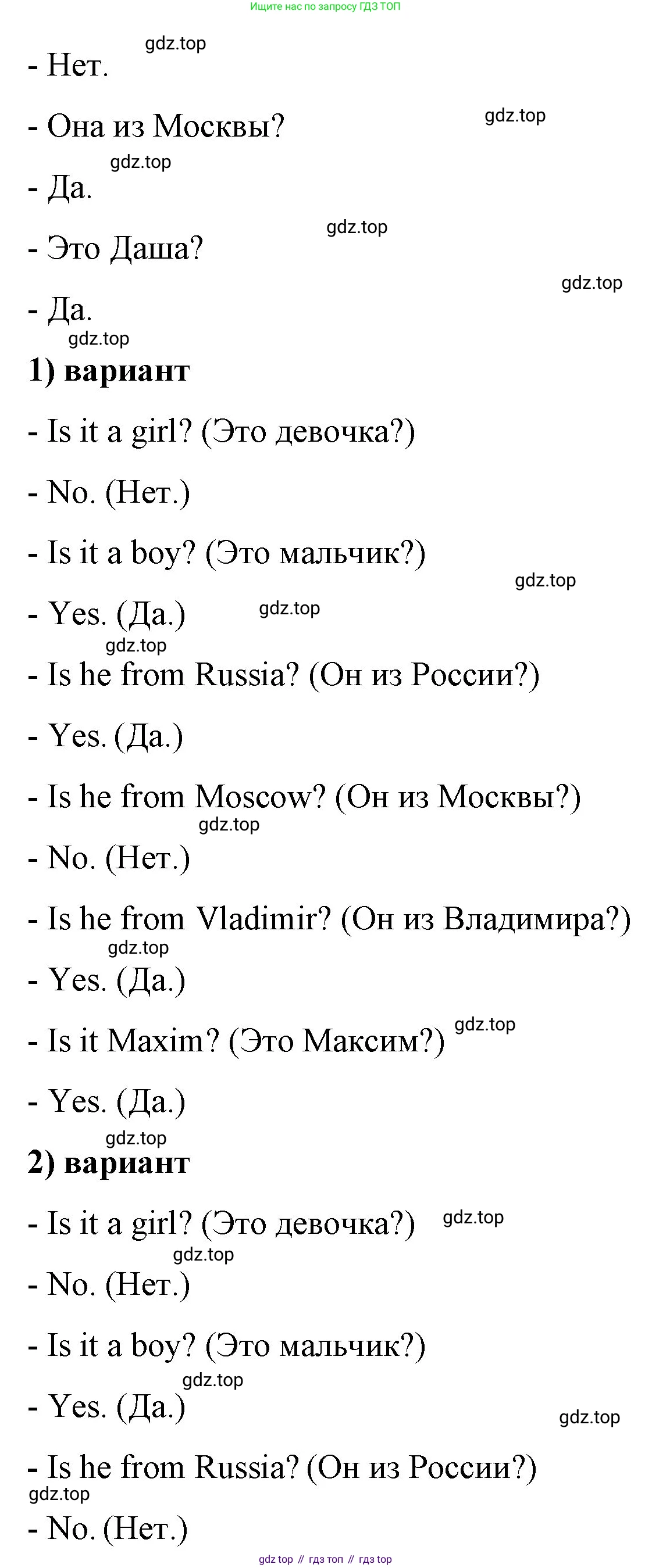 ГДЗ Английский язык (english), 4 класс Учебник (Student's book), авторы: Вербицкая Мария Валерьевна (Verbitskaya Maria), Эббс Брайен (Abbs Brian), Уорелл Энн (Worrall Anne), Уорд Энн (Ward Ann), издательство Вентана-граф, Москва, 2019, белого цвета, Часть ( Part) 1, страница 7, номер 11, Решение 2 (продолжение 2)