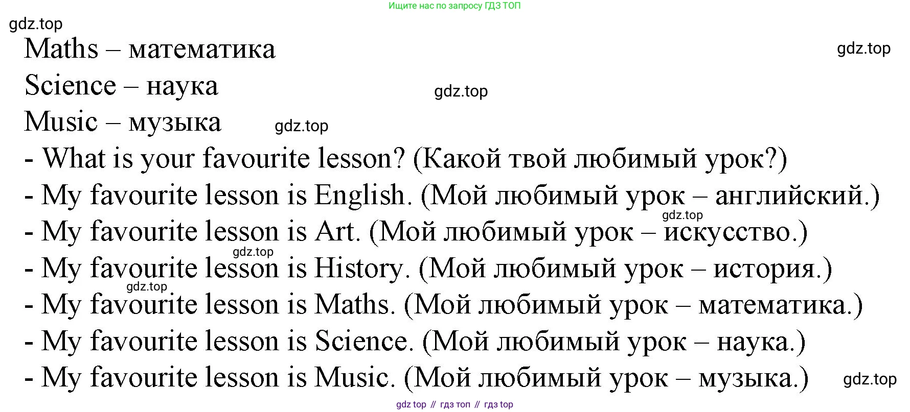 ГДЗ Английский язык (english), 4 класс Учебник (Student's book), авторы: Вербицкая Мария Валерьевна (Verbitskaya Maria), Эббс Брайен (Abbs Brian), Уорелл Энн (Worrall Anne), Уорд Энн (Ward Ann), издательство Вентана-граф, Москва, 2019, белого цвета, Часть ( Part) 1, страница 8, номер 14, Решение 2 (продолжение 2)