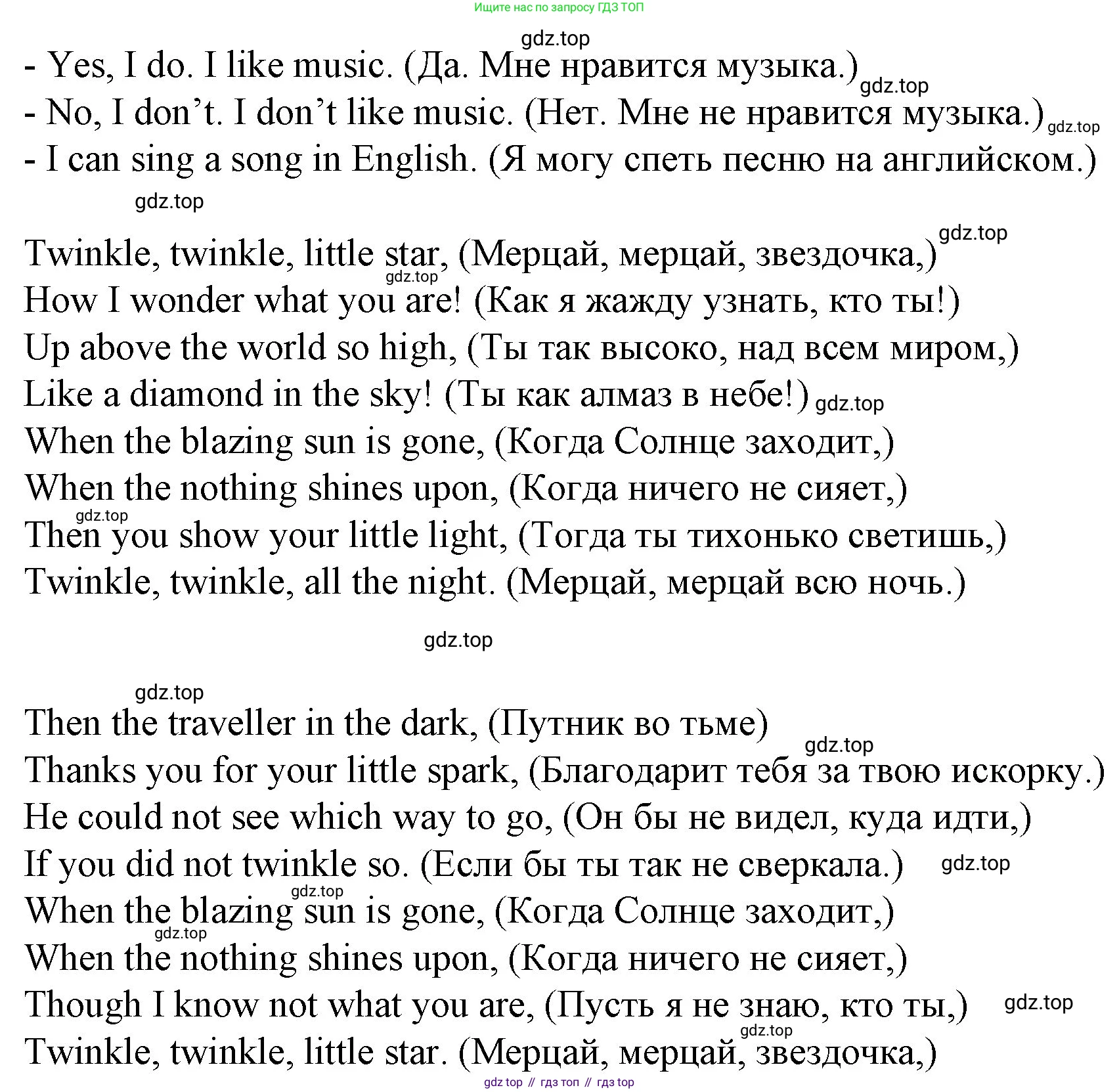ГДЗ Английский язык (english), 4 класс Учебник (Student's book), авторы: Вербицкая Мария Валерьевна (Verbitskaya Maria), Эббс Брайен (Abbs Brian), Уорелл Энн (Worrall Anne), Уорд Энн (Ward Ann), издательство Вентана-граф, Москва, 2019, белого цвета, Часть ( Part) 1, страница 9, номер 17, Решение 2 (продолжение 2)