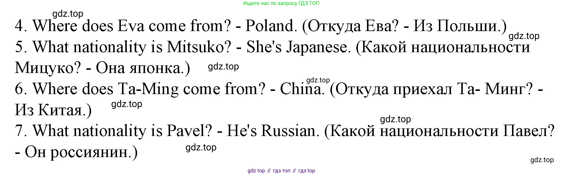 ГДЗ Английский язык (english), 4 класс Учебник (Student's book), авторы: Вербицкая Мария Валерьевна (Verbitskaya Maria), Эббс Брайен (Abbs Brian), Уорелл Энн (Worrall Anne), Уорд Энн (Ward Ann), издательство Вентана-граф, Москва, 2019, белого цвета, Часть ( Part) 1, страница 6, номер 6, Решение 2 (продолжение 2)