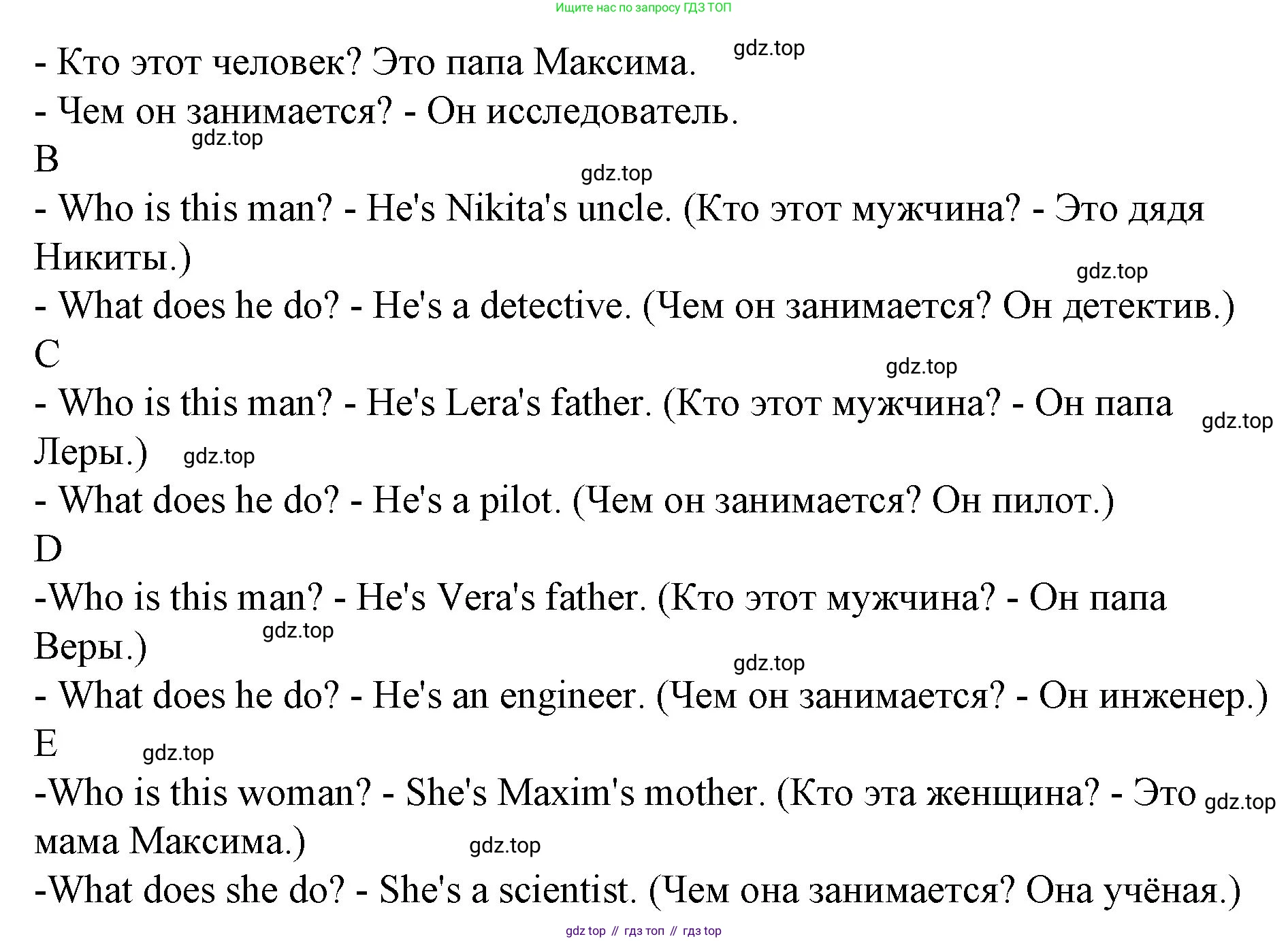 ГДЗ Английский язык (english), 4 класс Учебник (Student's book), авторы: Вербицкая Мария Валерьевна (Verbitskaya Maria), Эббс Брайен (Abbs Brian), Уорелл Энн (Worrall Anne), Уорд Энн (Ward Ann), издательство Вентана-граф, Москва, 2019, белого цвета, Часть ( Part) 1, страница 14, номер 11, Решение 2 (продолжение 2)