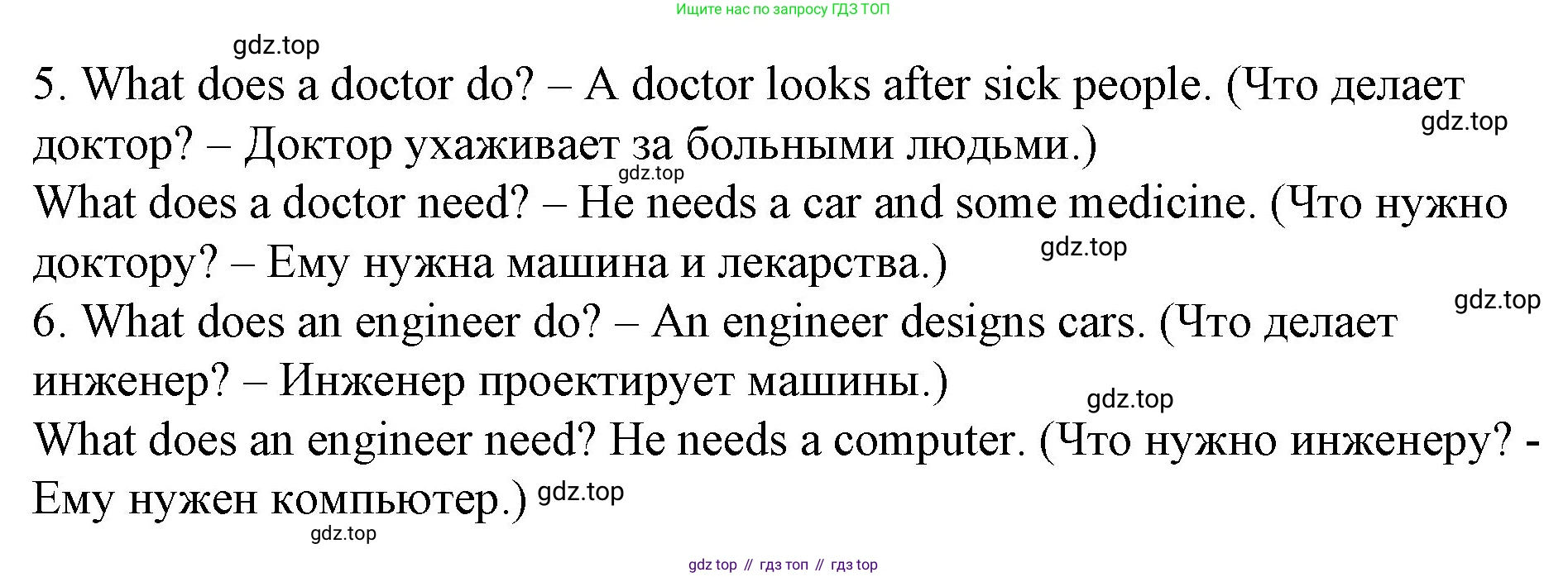 ГДЗ Английский язык (english), 4 класс Учебник (Student's book), авторы: Вербицкая Мария Валерьевна (Verbitskaya Maria), Эббс Брайен (Abbs Brian), Уорелл Энн (Worrall Anne), Уорд Энн (Ward Ann), издательство Вентана-граф, Москва, 2019, белого цвета, Часть ( Part) 1, страница 20, номер 13, Решение 2 (продолжение 2)