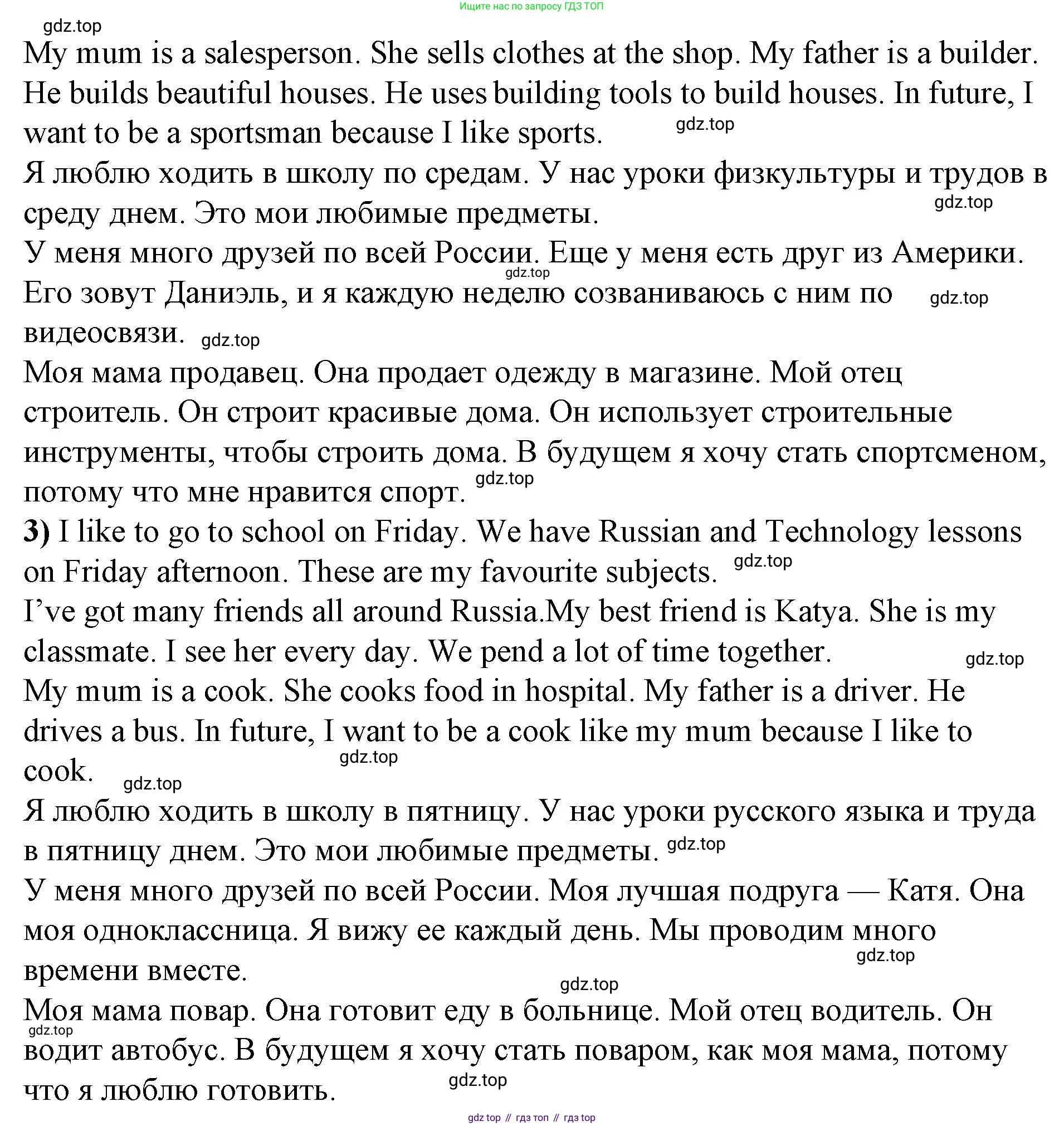 ГДЗ Английский язык (english), 4 класс Учебник (Student's book), авторы: Вербицкая Мария Валерьевна (Verbitskaya Maria), Эббс Брайен (Abbs Brian), Уорелл Энн (Worrall Anne), Уорд Энн (Ward Ann), издательство Вентана-граф, Москва, 2019, белого цвета, Часть ( Part) 1, страница 21, номер 17, Решение 2 (продолжение 2)