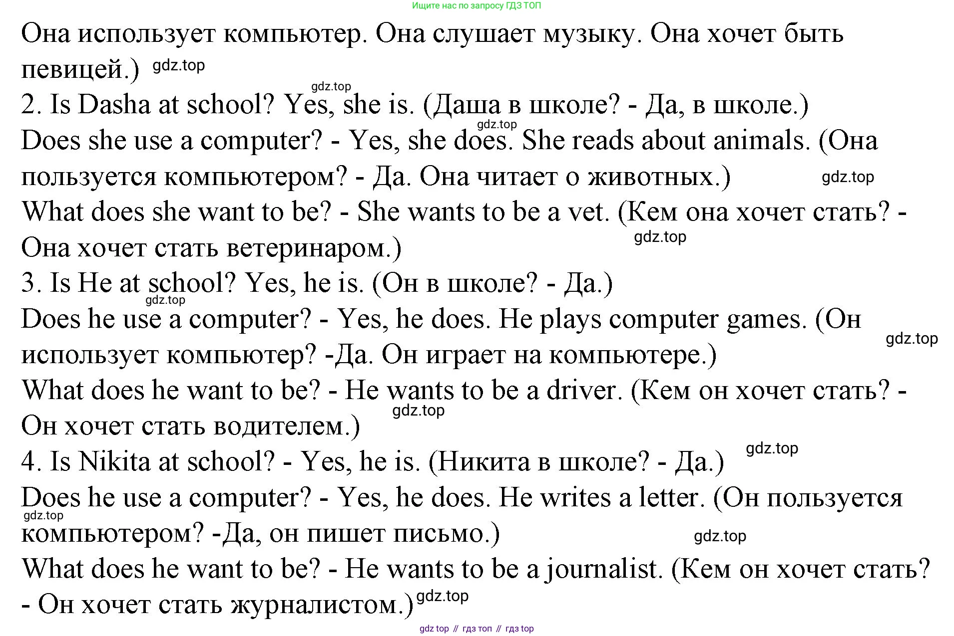 ГДЗ Английский язык (english), 4 класс Учебник (Student's book), авторы: Вербицкая Мария Валерьевна (Verbitskaya Maria), Эббс Брайен (Abbs Brian), Уорелл Энн (Worrall Anne), Уорд Энн (Ward Ann), издательство Вентана-граф, Москва, 2019, белого цвета, Часть ( Part) 1, страница 21, номер 18, Решение 2 (продолжение 2)
