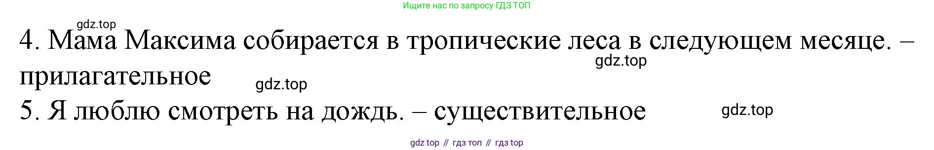 ГДЗ Английский язык (english), 4 класс Учебник (Student's book), авторы: Вербицкая Мария Валерьевна (Verbitskaya Maria), Эббс Брайен (Abbs Brian), Уорелл Энн (Worrall Anne), Уорд Энн (Ward Ann), издательство Вентана-граф, Москва, 2019, белого цвета, Часть ( Part) 1, страница 22, номер 20, Решение 2 (продолжение 2)