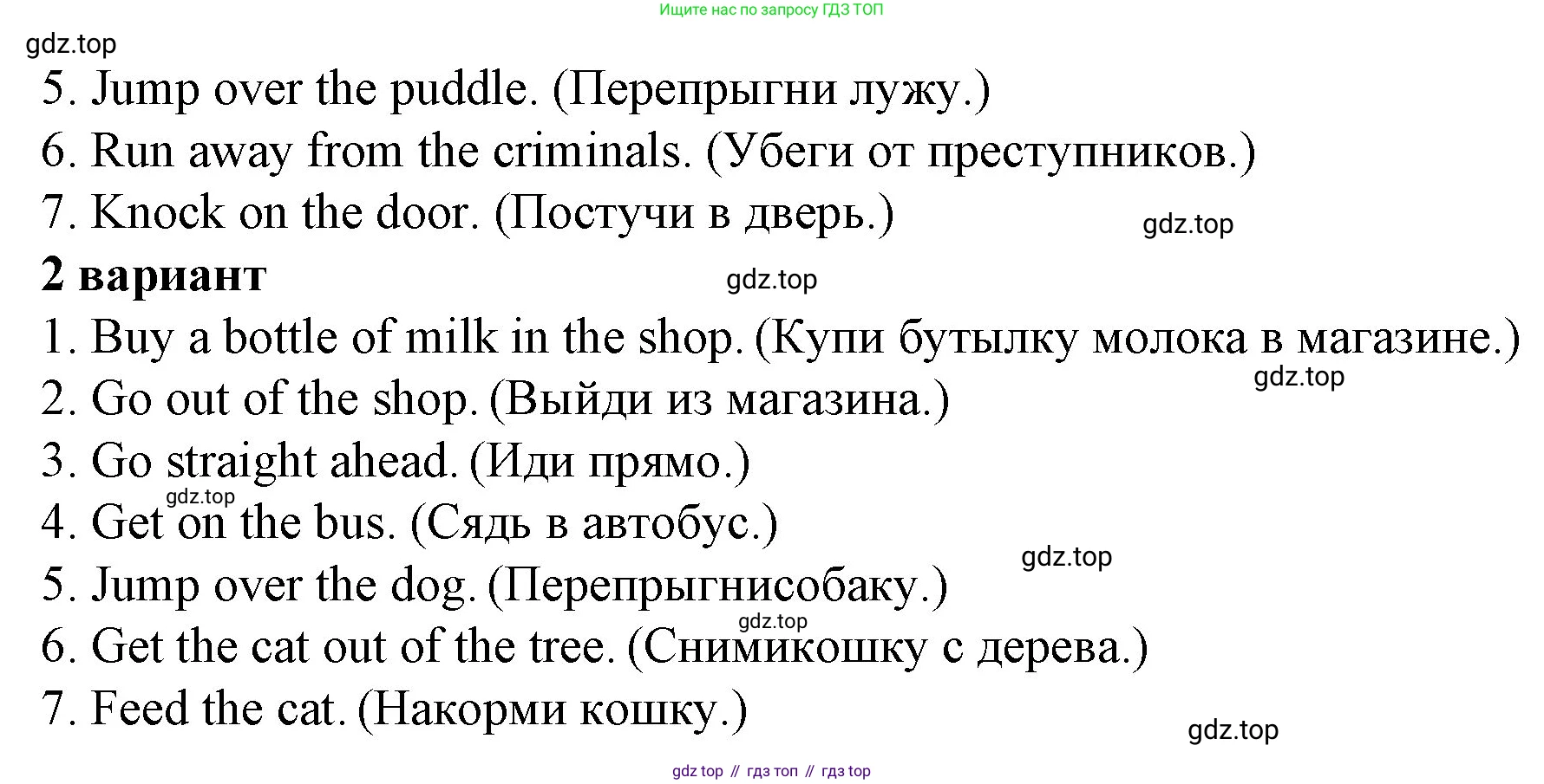 ГДЗ Английский язык (english), 4 класс Учебник (Student's book), авторы: Вербицкая Мария Валерьевна (Verbitskaya Maria), Эббс Брайен (Abbs Brian), Уорелл Энн (Worrall Anne), Уорд Энн (Ward Ann), издательство Вентана-граф, Москва, 2019, белого цвета, Часть ( Part) 1, страница 23, номер 23, Решение 2 (продолжение 2)