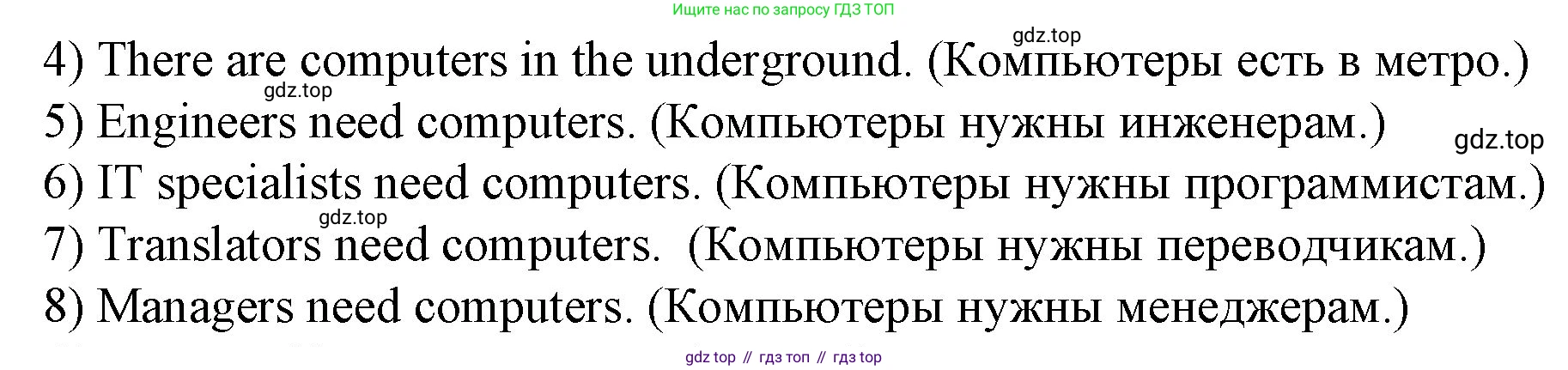 ГДЗ Английский язык (english), 4 класс Учебник (Student's book), авторы: Вербицкая Мария Валерьевна (Verbitskaya Maria), Эббс Брайен (Abbs Brian), Уорелл Энн (Worrall Anne), Уорд Энн (Ward Ann), издательство Вентана-граф, Москва, 2019, белого цвета, Часть ( Part) 1, страница 17, номер 6, Решение 2 (продолжение 2)