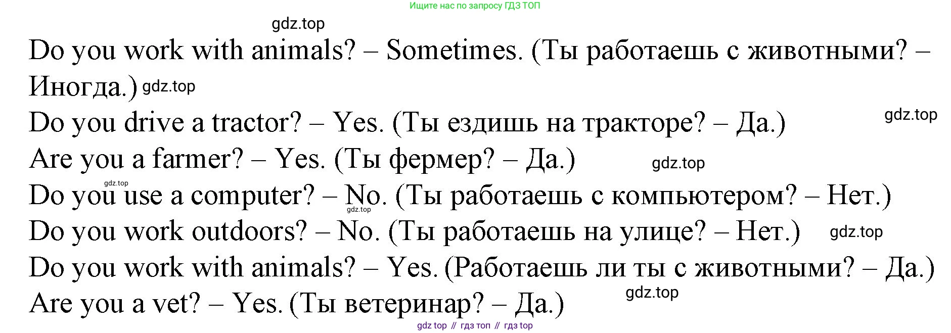 ГДЗ Английский язык (english), 4 класс Учебник (Student's book), авторы: Вербицкая Мария Валерьевна (Verbitskaya Maria), Эббс Брайен (Abbs Brian), Уорелл Энн (Worrall Anne), Уорд Энн (Ward Ann), издательство Вентана-граф, Москва, 2019, белого цвета, Часть ( Part) 1, страница 18, номер 9, Решение 2 (продолжение 2)
