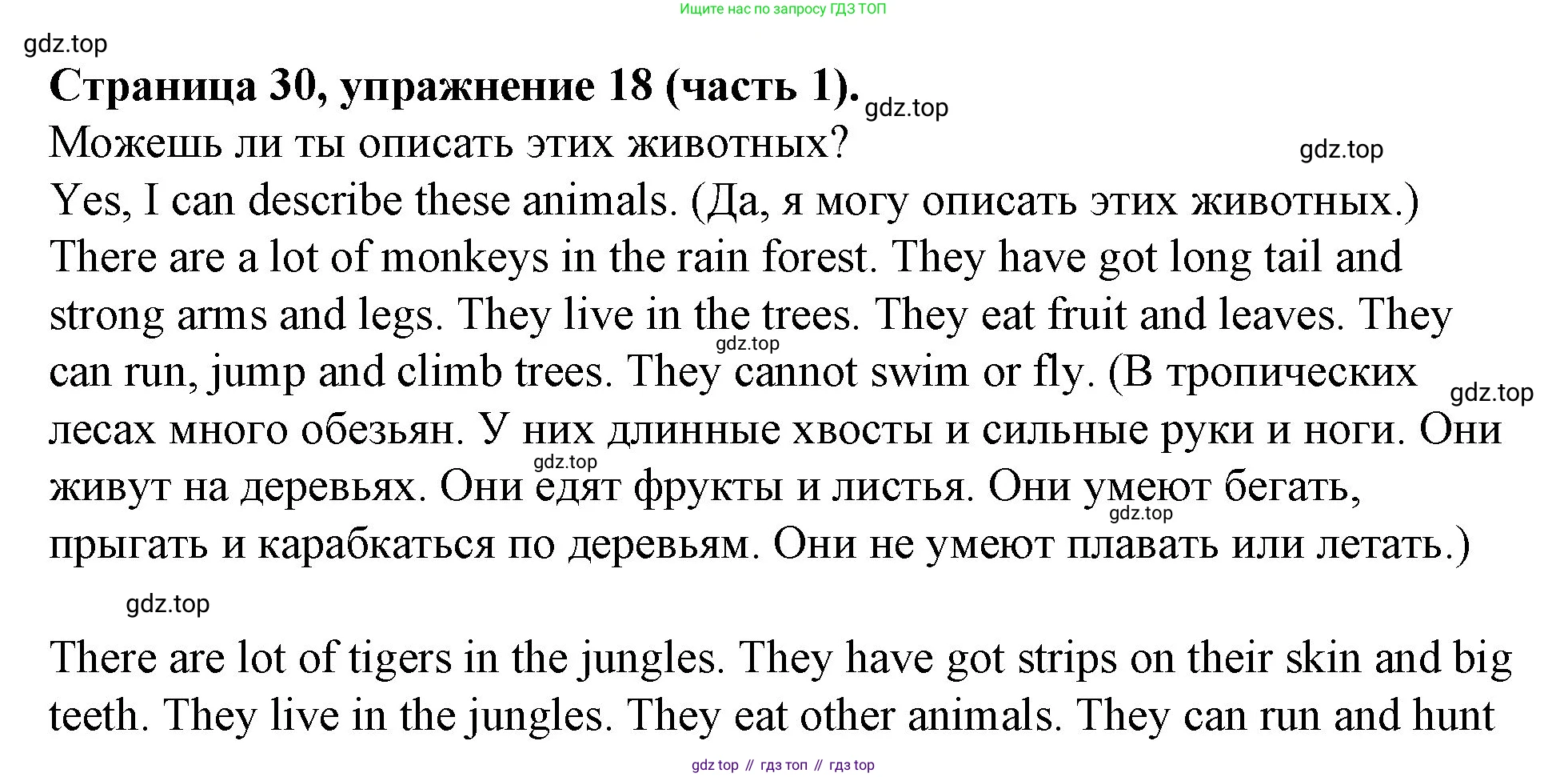 ГДЗ Английский язык (english), 4 класс Учебник (Student's book), авторы: Вербицкая Мария Валерьевна (Verbitskaya Maria), Эббс Брайен (Abbs Brian), Уорелл Энн (Worrall Anne), Уорд Энн (Ward Ann), издательство Вентана-граф, Москва, 2019, белого цвета, Часть ( Part) 1, страница 30, номер 18, Решение 2