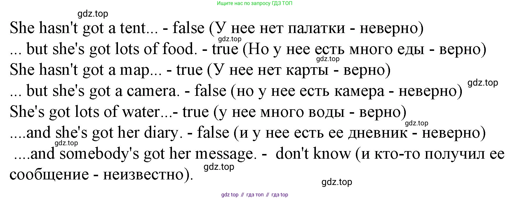 ГДЗ Английский язык (english), 4 класс Учебник (Student's book), авторы: Вербицкая Мария Валерьевна (Verbitskaya Maria), Эббс Брайен (Abbs Brian), Уорелл Энн (Worrall Anne), Уорд Энн (Ward Ann), издательство Вентана-граф, Москва, 2019, белого цвета, Часть ( Part) 1, страница 25, номер 4, Решение 2 (продолжение 2)