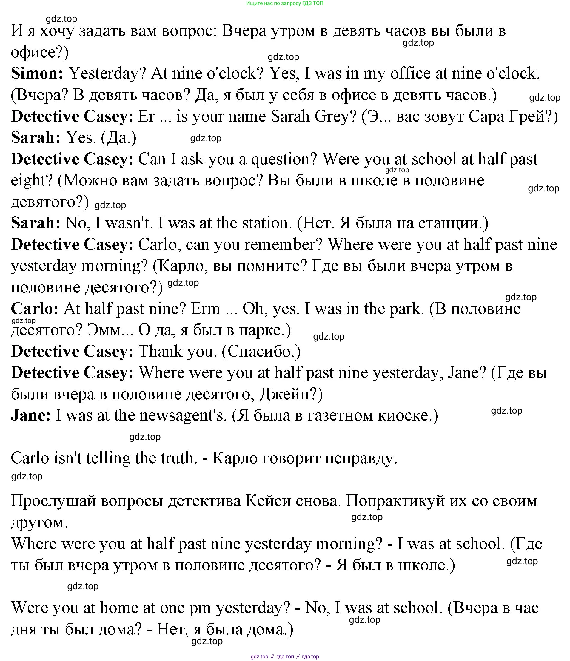 ГДЗ Английский язык (english), 4 класс Учебник (Student's book), авторы: Вербицкая Мария Валерьевна (Verbitskaya Maria), Эббс Брайен (Abbs Brian), Уорелл Энн (Worrall Anne), Уорд Энн (Ward Ann), издательство Вентана-граф, Москва, 2019, белого цвета, Часть ( Part) 1, страница 26, номер 6, Решение 2 (продолжение 2)
