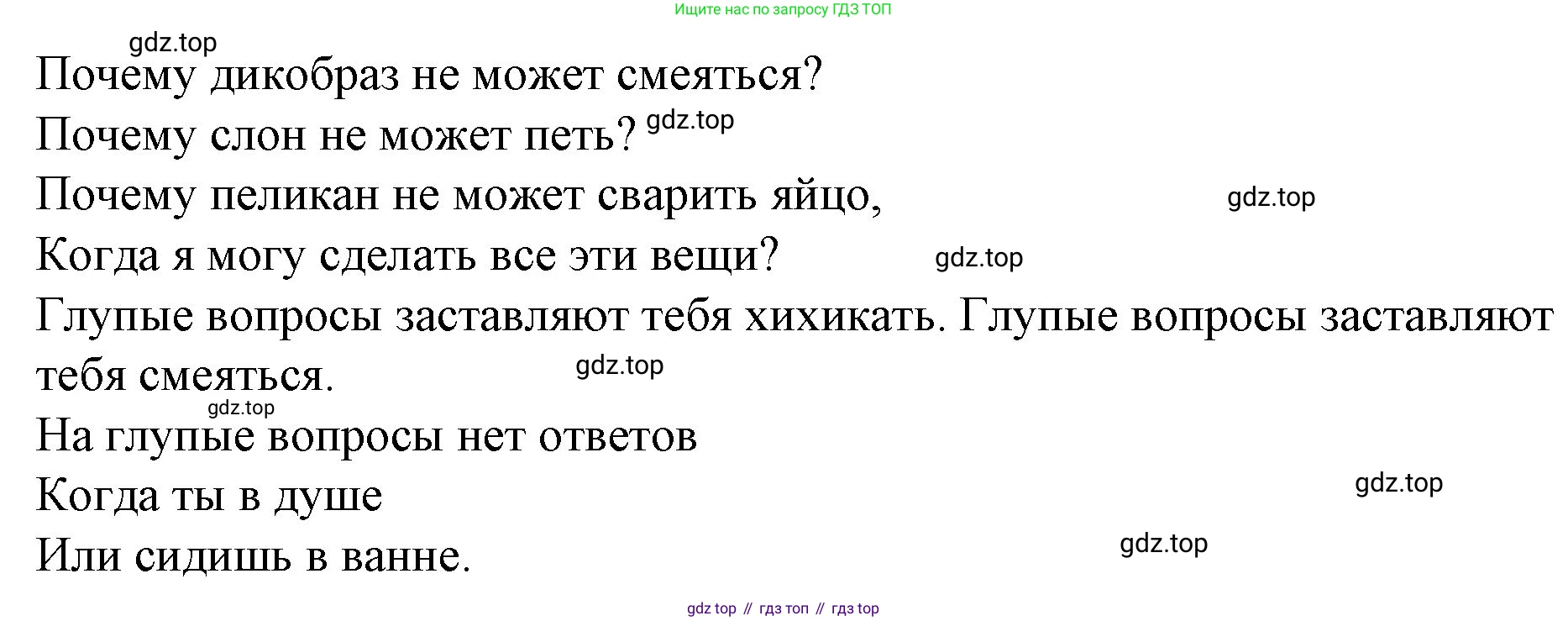 ГДЗ Английский язык (english), 4 класс Учебник (Student's book), авторы: Вербицкая Мария Валерьевна (Verbitskaya Maria), Эббс Брайен (Abbs Brian), Уорелл Энн (Worrall Anne), Уорд Энн (Ward Ann), издательство Вентана-граф, Москва, 2019, белого цвета, Часть ( Part) 1, страница 27, номер 9, Решение 2 (продолжение 2)