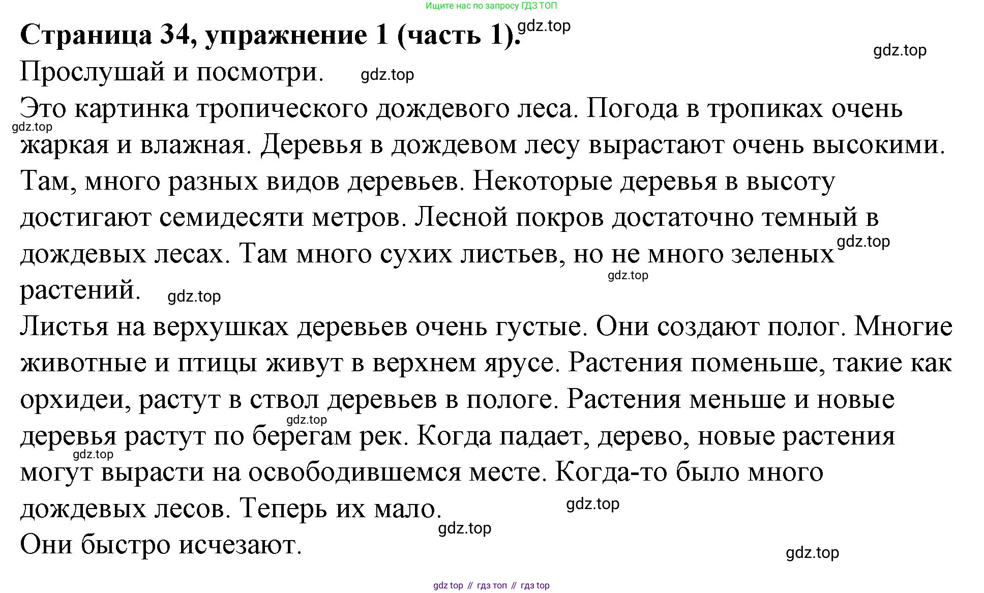 ГДЗ Английский язык (english), 4 класс Учебник (Student's book), авторы: Вербицкая Мария Валерьевна (Verbitskaya Maria), Эббс Брайен (Abbs Brian), Уорелл Энн (Worrall Anne), Уорд Энн (Ward Ann), издательство Вентана-граф, Москва, 2019, белого цвета, Часть ( Part) 1, страница 34, номер 1, Решение 2