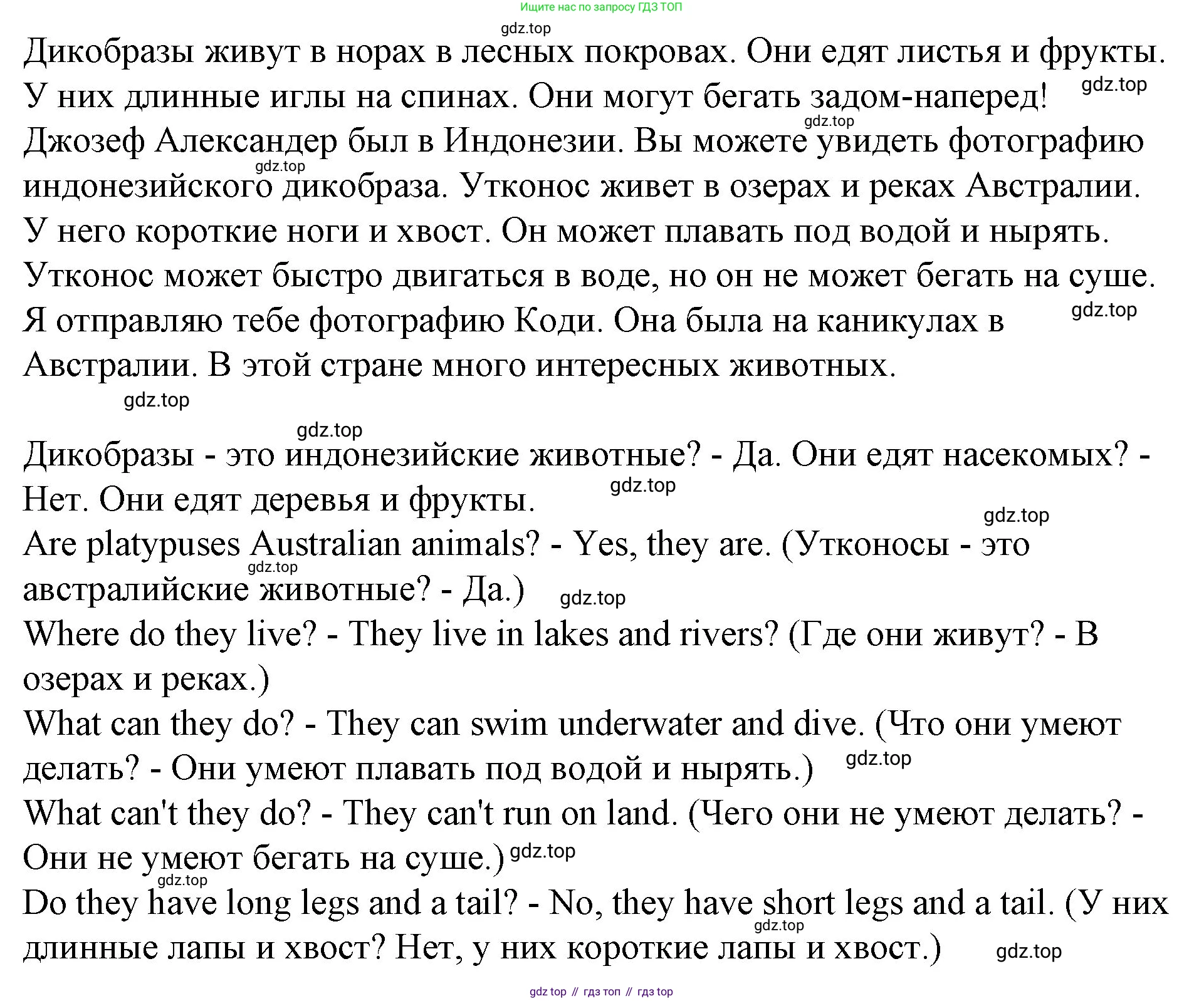 ГДЗ Английский язык (english), 4 класс Учебник (Student's book), авторы: Вербицкая Мария Валерьевна (Verbitskaya Maria), Эббс Брайен (Abbs Brian), Уорелл Энн (Worrall Anne), Уорд Энн (Ward Ann), издательство Вентана-граф, Москва, 2019, белого цвета, Часть ( Part) 1, страница 38, номер 12, Решение 2 (продолжение 2)