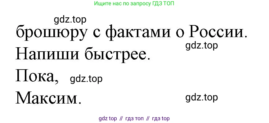 ГДЗ Английский язык (english), 4 класс Учебник (Student's book), авторы: Вербицкая Мария Валерьевна (Verbitskaya Maria), Эббс Брайен (Abbs Brian), Уорелл Энн (Worrall Anne), Уорд Энн (Ward Ann), издательство Вентана-граф, Москва, 2019, белого цвета, Часть ( Part) 1, страница 39, номер 13, Решение 2 (продолжение 2)