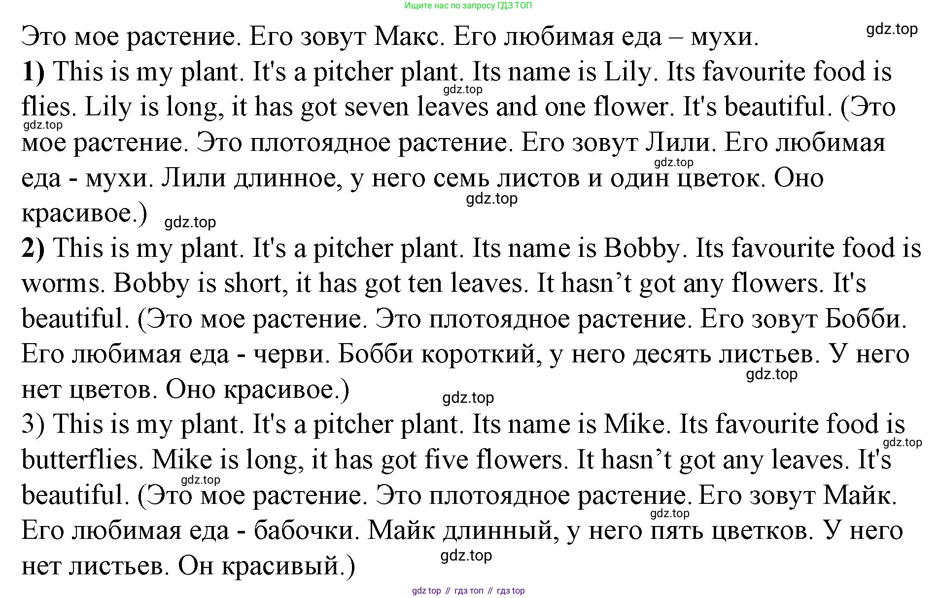 ГДЗ Английский язык (english), 4 класс Учебник (Student's book), авторы: Вербицкая Мария Валерьевна (Verbitskaya Maria), Эббс Брайен (Abbs Brian), Уорелл Энн (Worrall Anne), Уорд Энн (Ward Ann), издательство Вентана-граф, Москва, 2019, белого цвета, Часть ( Part) 1, страница 36, номер 6, Решение 2 (продолжение 2)