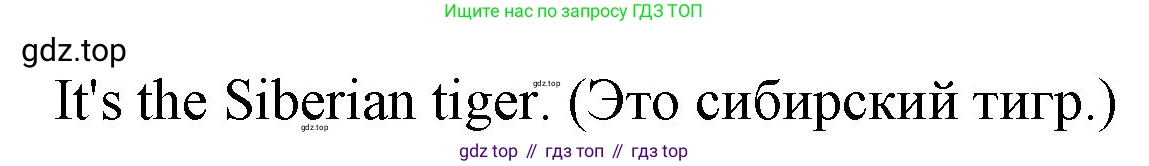ГДЗ Английский язык (english), 4 класс Учебник (Student's book), авторы: Вербицкая Мария Валерьевна (Verbitskaya Maria), Эббс Брайен (Abbs Brian), Уорелл Энн (Worrall Anne), Уорд Энн (Ward Ann), издательство Вентана-граф, Москва, 2019, белого цвета, Часть ( Part) 1, страница 45, номер 10, Решение 2 (продолжение 2)