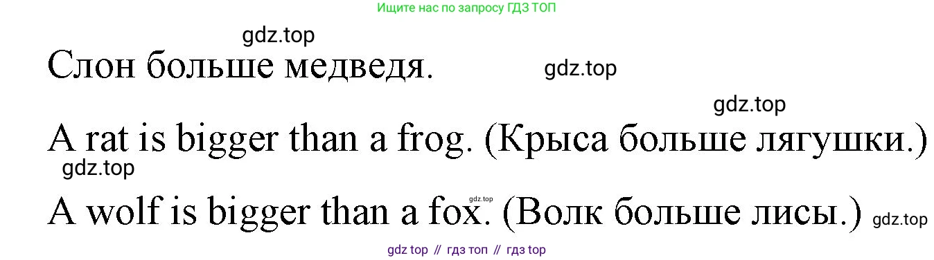 ГДЗ Английский язык (english), 4 класс Учебник (Student's book), авторы: Вербицкая Мария Валерьевна (Verbitskaya Maria), Эббс Брайен (Abbs Brian), Уорелл Энн (Worrall Anne), Уорд Энн (Ward Ann), издательство Вентана-граф, Москва, 2019, белого цвета, Часть ( Part) 1, страница 46, номер 13, Решение 2