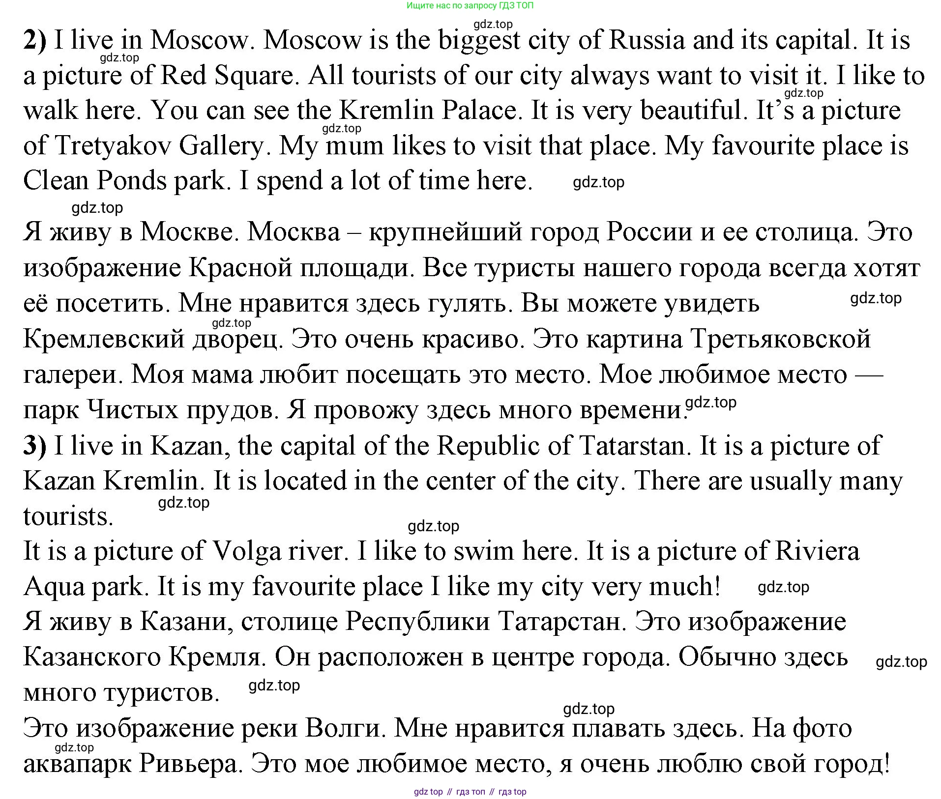 ГДЗ Английский язык (english), 4 класс Учебник (Student's book), авторы: Вербицкая Мария Валерьевна (Verbitskaya Maria), Эббс Брайен (Abbs Brian), Уорелл Энн (Worrall Anne), Уорд Энн (Ward Ann), издательство Вентана-граф, Москва, 2019, белого цвета, Часть ( Part) 1, страница 47, номер 17, Решение 2 (продолжение 2)