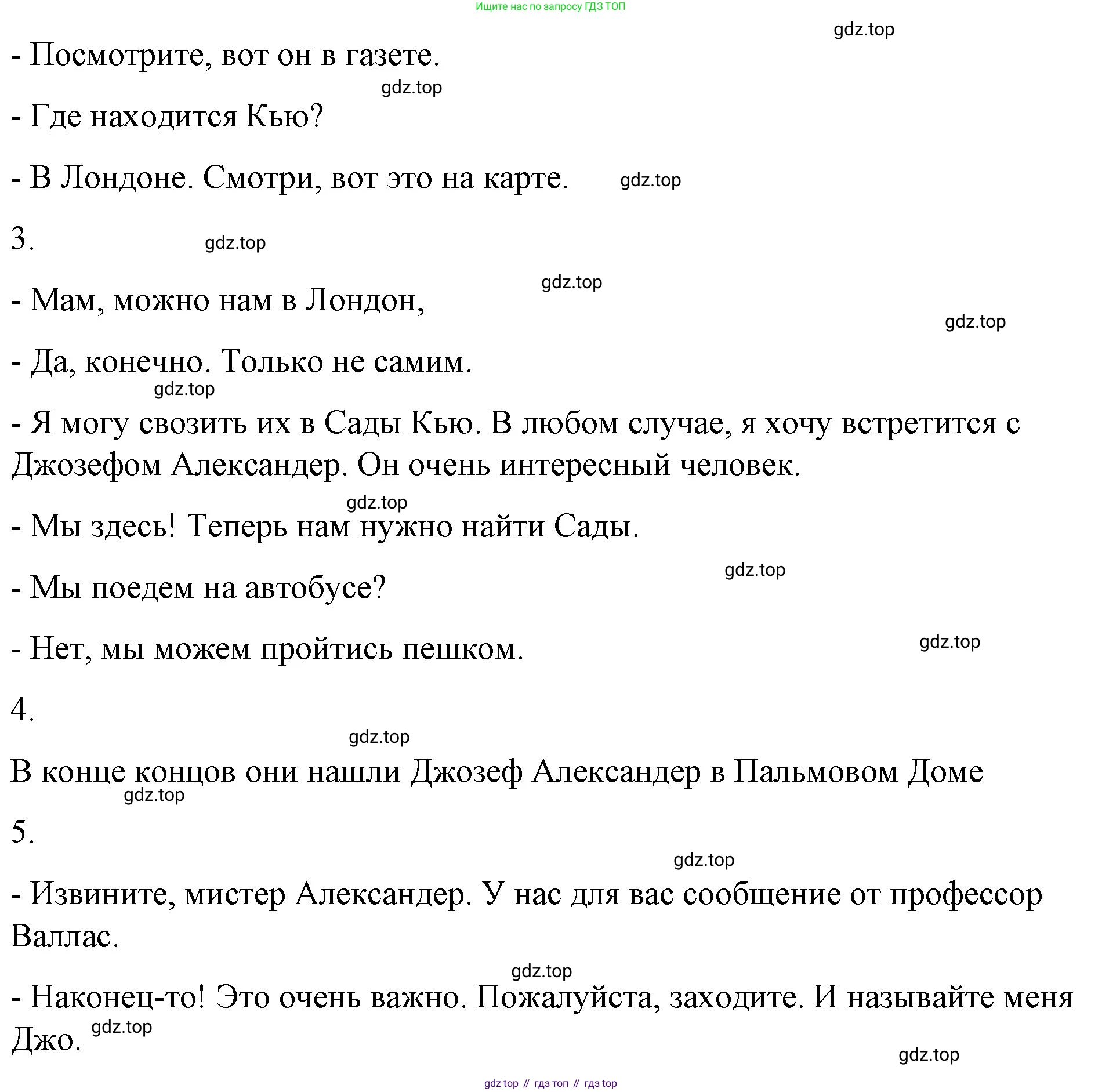 ГДЗ Английский язык (english), 4 класс Учебник (Student's book), авторы: Вербицкая Мария Валерьевна (Verbitskaya Maria), Эббс Брайен (Abbs Brian), Уорелл Энн (Worrall Anne), Уорд Энн (Ward Ann), издательство Вентана-граф, Москва, 2019, белого цвета, Часть ( Part) 1, страница 48, номер 1, Решение 2 (продолжение 2)