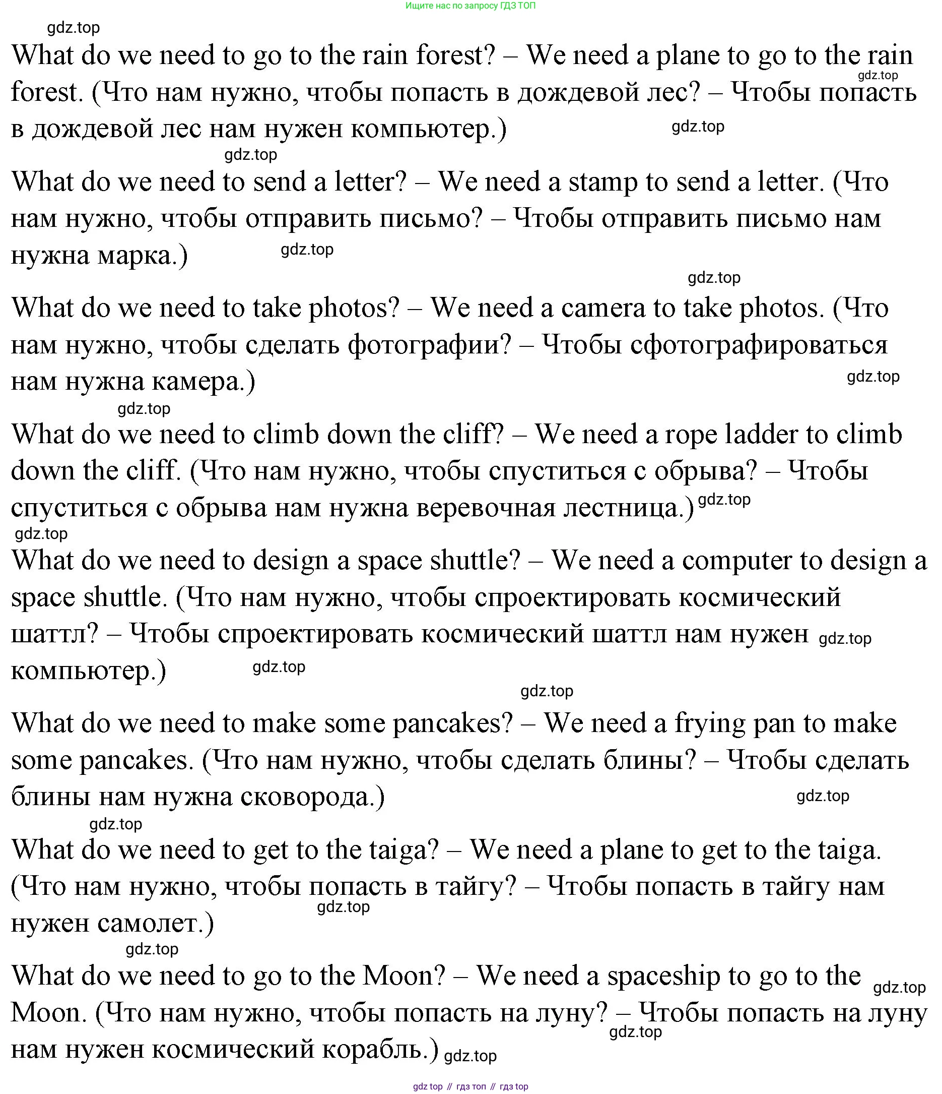 ГДЗ Английский язык (english), 4 класс Учебник (Student's book), авторы: Вербицкая Мария Валерьевна (Verbitskaya Maria), Эббс Брайен (Abbs Brian), Уорелл Энн (Worrall Anne), Уорд Энн (Ward Ann), издательство Вентана-граф, Москва, 2019, белого цвета, Часть ( Part) 1, страница 53, номер 15, Решение 2 (продолжение 2)