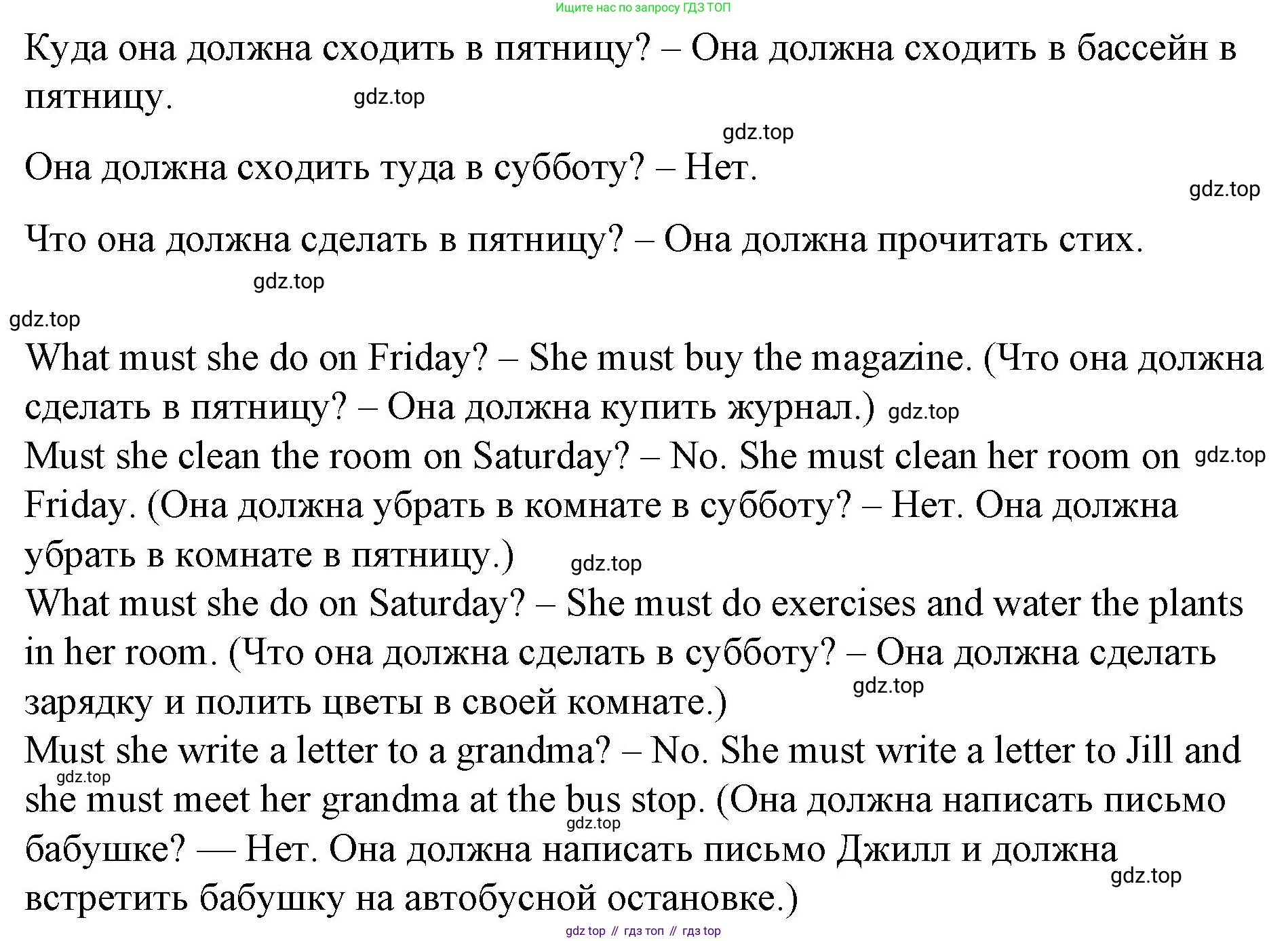 ГДЗ Английский язык (english), 4 класс Учебник (Student's book), авторы: Вербицкая Мария Валерьевна (Verbitskaya Maria), Эббс Брайен (Abbs Brian), Уорелл Энн (Worrall Anne), Уорд Энн (Ward Ann), издательство Вентана-граф, Москва, 2019, белого цвета, Часть ( Part) 1, страница 54, номер 17, Решение 2 (продолжение 2)