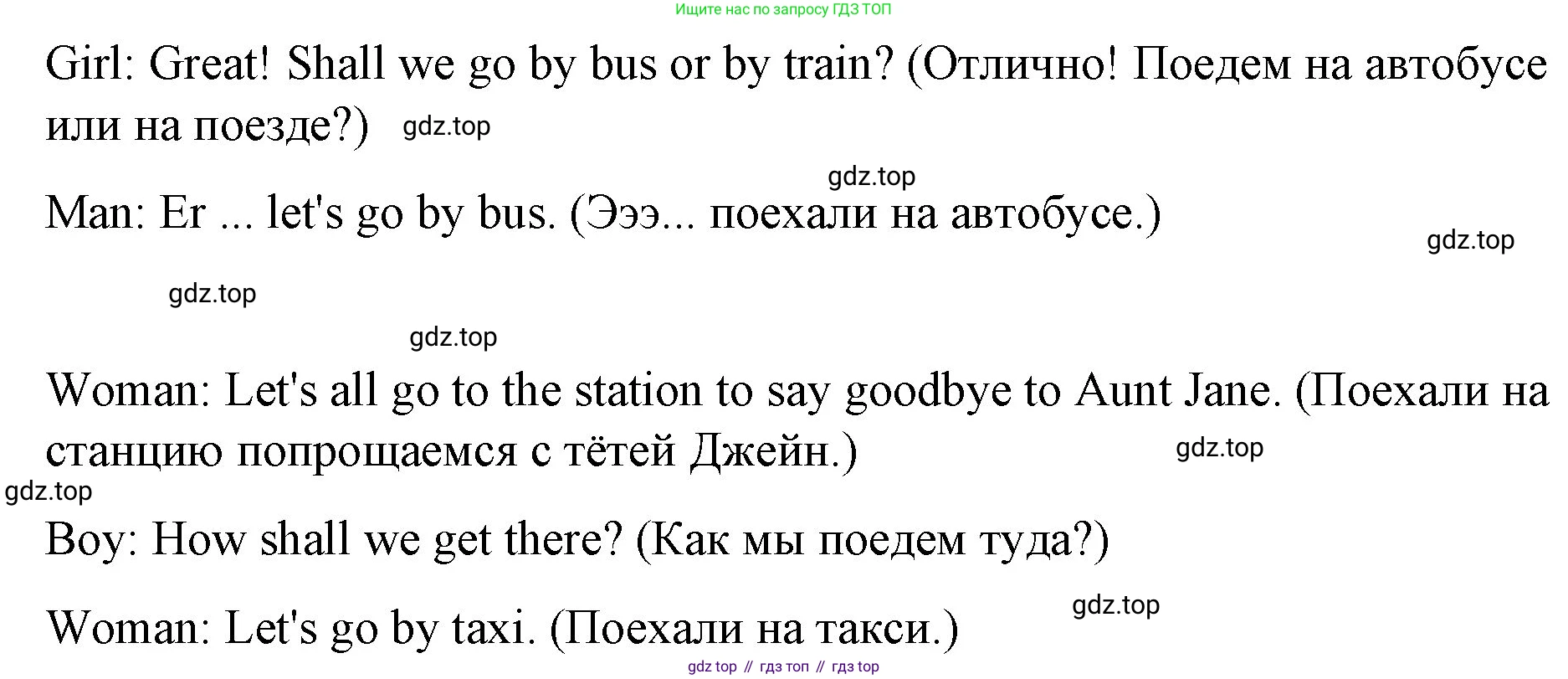 ГДЗ Английский язык (english), 4 класс Учебник (Student's book), авторы: Вербицкая Мария Валерьевна (Verbitskaya Maria), Эббс Брайен (Abbs Brian), Уорелл Энн (Worrall Anne), Уорд Энн (Ward Ann), издательство Вентана-граф, Москва, 2019, белого цвета, Часть ( Part) 1, страница 49, номер 3, Решение 2 (продолжение 3)