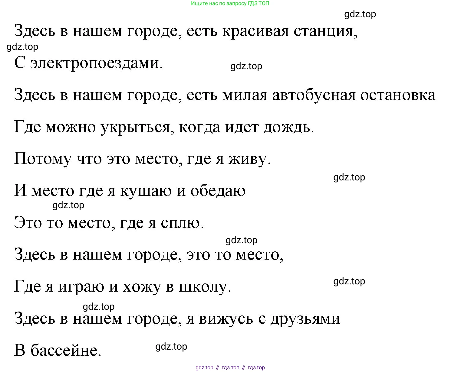 ГДЗ Английский язык (english), 4 класс Учебник (Student's book), авторы: Вербицкая Мария Валерьевна (Verbitskaya Maria), Эббс Брайен (Abbs Brian), Уорелл Энн (Worrall Anne), Уорд Энн (Ward Ann), издательство Вентана-граф, Москва, 2019, белого цвета, Часть ( Part) 1, страница 50, номер 7, Решение 2 (продолжение 2)