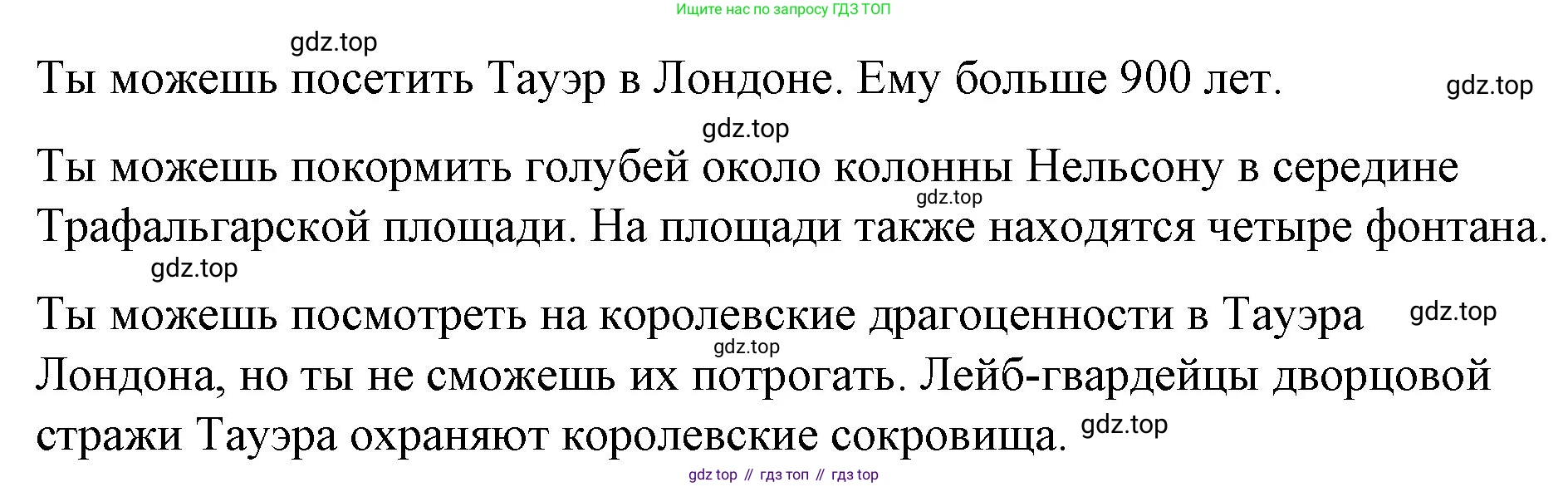 ГДЗ Английский язык (english), 4 класс Учебник (Student's book), авторы: Вербицкая Мария Валерьевна (Verbitskaya Maria), Эббс Брайен (Abbs Brian), Уорелл Энн (Worrall Anne), Уорд Энн (Ward Ann), издательство Вентана-граф, Москва, 2019, белого цвета, Часть ( Part) 1, страница 56, номер 1, Решение 2 (продолжение 2)