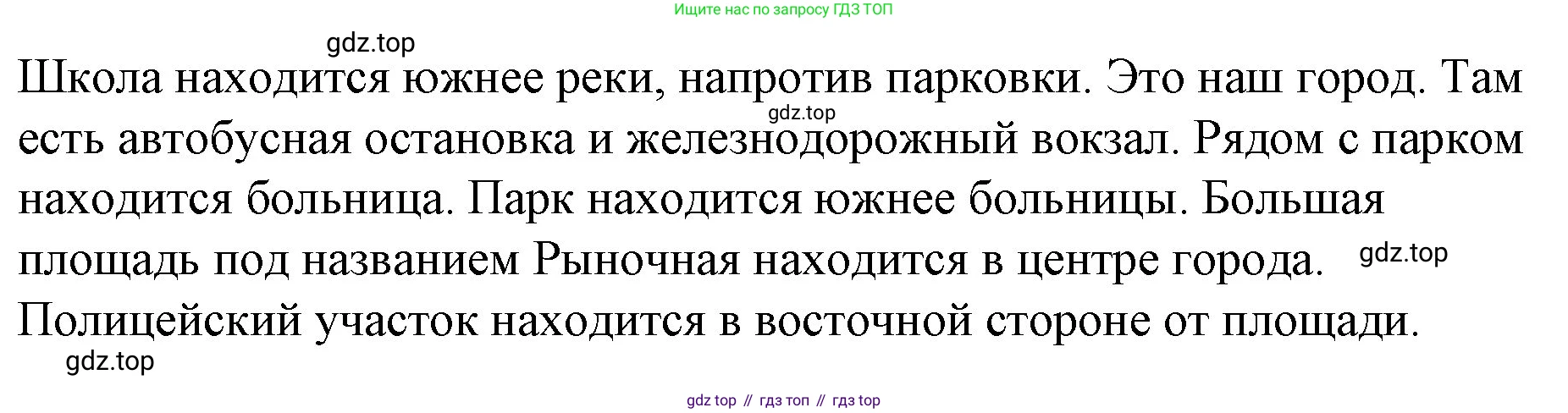 ГДЗ Английский язык (english), 4 класс Учебник (Student's book), авторы: Вербицкая Мария Валерьевна (Verbitskaya Maria), Эббс Брайен (Abbs Brian), Уорелл Энн (Worrall Anne), Уорд Энн (Ward Ann), издательство Вентана-граф, Москва, 2019, белого цвета, Часть ( Part) 1, страница 59, номер 11, Решение 2 (продолжение 2)