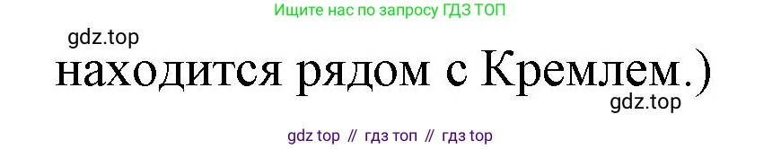 ГДЗ Английский язык (english), 4 класс Учебник (Student's book), авторы: Вербицкая Мария Валерьевна (Verbitskaya Maria), Эббс Брайен (Abbs Brian), Уорелл Энн (Worrall Anne), Уорд Энн (Ward Ann), издательство Вентана-граф, Москва, 2019, белого цвета, Часть ( Part) 1, страница 61, номер 16, Решение 2 (продолжение 2)