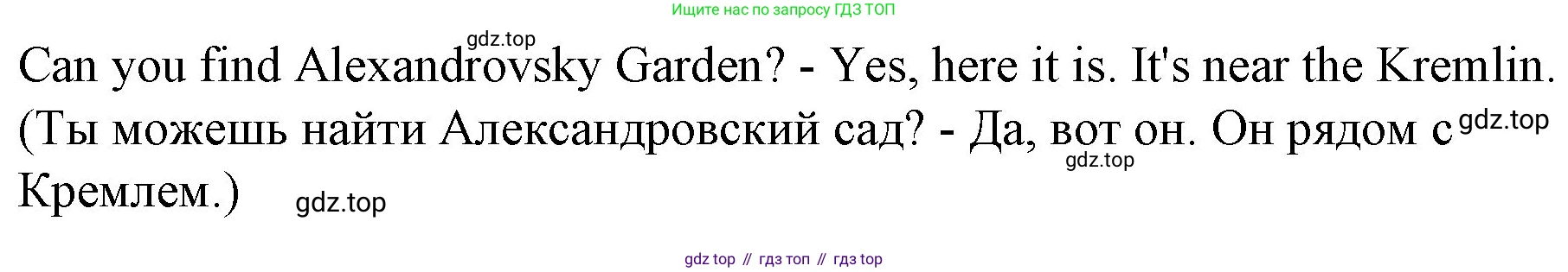 ГДЗ Английский язык (english), 4 класс Учебник (Student's book), авторы: Вербицкая Мария Валерьевна (Verbitskaya Maria), Эббс Брайен (Abbs Brian), Уорелл Энн (Worrall Anne), Уорд Энн (Ward Ann), издательство Вентана-граф, Москва, 2019, белого цвета, Часть ( Part) 1, страница 61, номер 18, Решение 2 (продолжение 2)