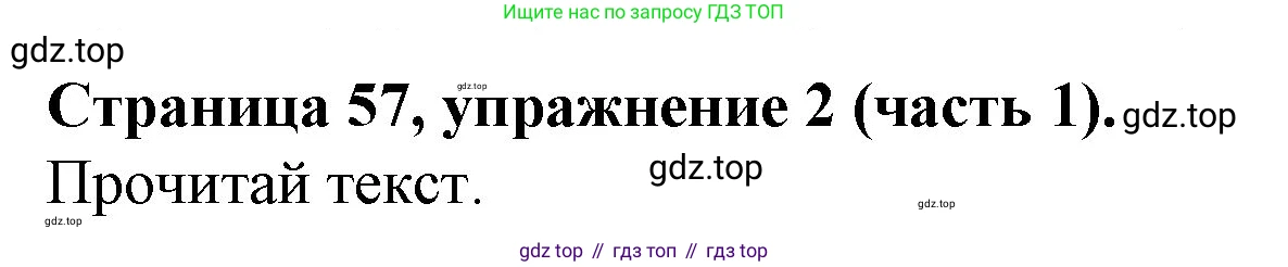 ГДЗ Английский язык (english), 4 класс Учебник (Student's book), авторы: Вербицкая Мария Валерьевна (Verbitskaya Maria), Эббс Брайен (Abbs Brian), Уорелл Энн (Worrall Anne), Уорд Энн (Ward Ann), издательство Вентана-граф, Москва, 2019, белого цвета, Часть ( Part) 1, страница 57, номер 2, Решение 2