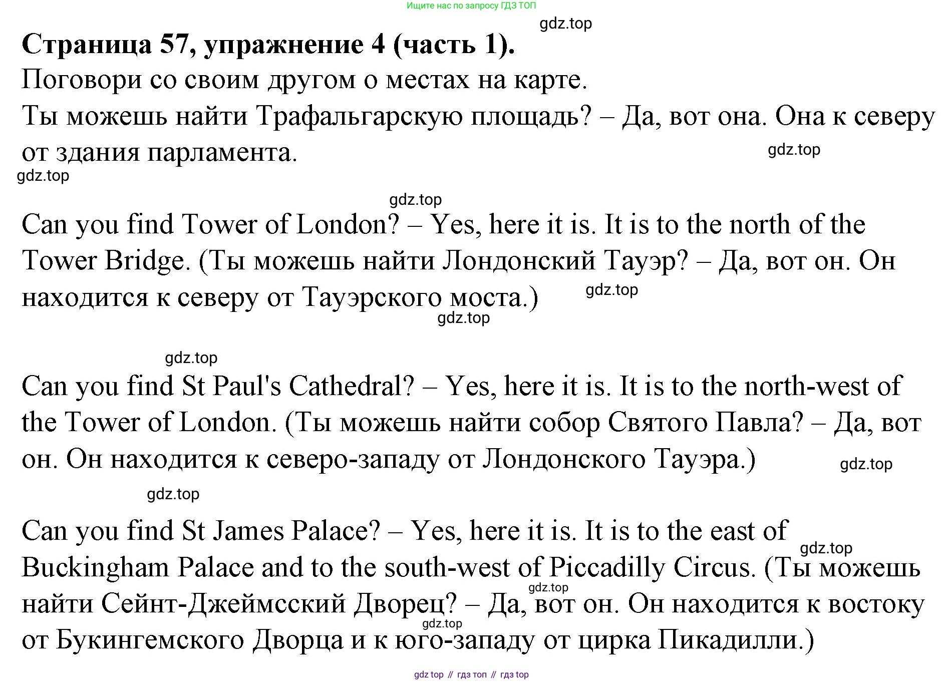 ГДЗ Английский язык (english), 4 класс Учебник (Student's book), авторы: Вербицкая Мария Валерьевна (Verbitskaya Maria), Эббс Брайен (Abbs Brian), Уорелл Энн (Worrall Anne), Уорд Энн (Ward Ann), издательство Вентана-граф, Москва, 2019, белого цвета, Часть ( Part) 1, страница 57, номер 4, Решение 2