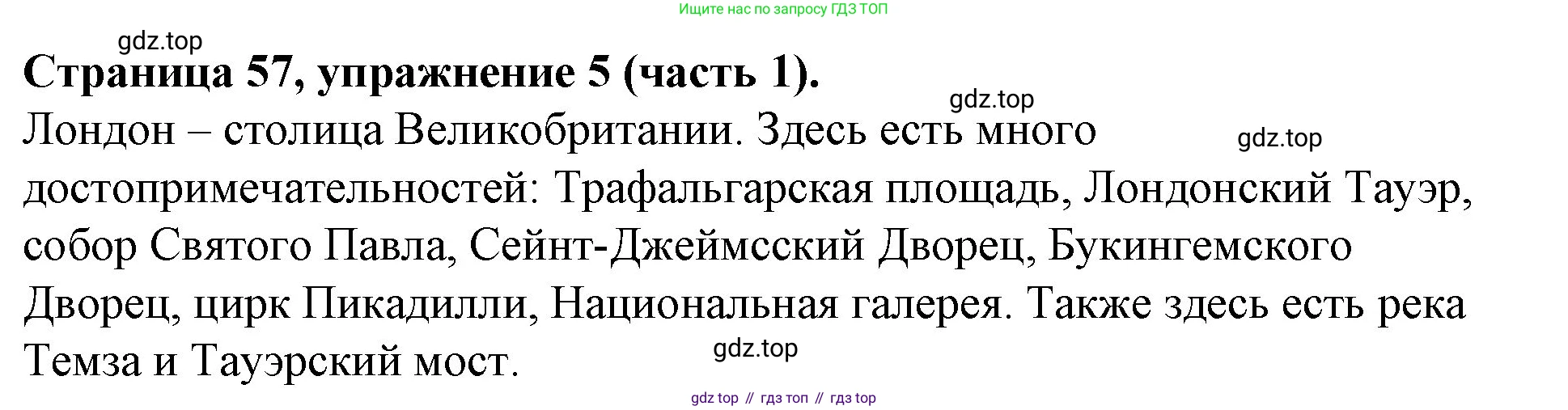 ГДЗ Английский язык (english), 4 класс Учебник (Student's book), авторы: Вербицкая Мария Валерьевна (Verbitskaya Maria), Эббс Брайен (Abbs Brian), Уорелл Энн (Worrall Anne), Уорд Энн (Ward Ann), издательство Вентана-граф, Москва, 2019, белого цвета, Часть ( Part) 1, страница 57, номер 5, Решение 2