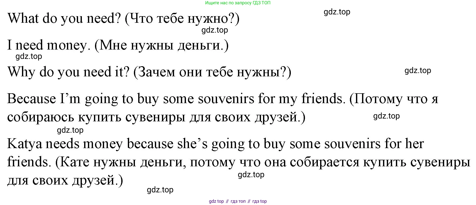 ГДЗ Английский язык (english), 4 класс Учебник (Student's book), авторы: Вербицкая Мария Валерьевна (Verbitskaya Maria), Эббс Брайен (Abbs Brian), Уорелл Энн (Worrall Anne), Уорд Энн (Ward Ann), издательство Вентана-граф, Москва, 2019, белого цвета, Часть ( Part) 1, страница 69, номер 14, Решение 2 (продолжение 2)