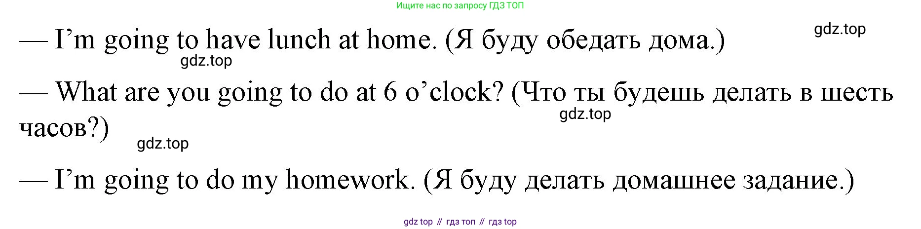 ГДЗ Английский язык (english), 4 класс Учебник (Student's book), авторы: Вербицкая Мария Валерьевна (Verbitskaya Maria), Эббс Брайен (Abbs Brian), Уорелл Энн (Worrall Anne), Уорд Энн (Ward Ann), издательство Вентана-граф, Москва, 2019, белого цвета, Часть ( Part) 1, страница 69, номер 16, Решение 2 (продолжение 2)