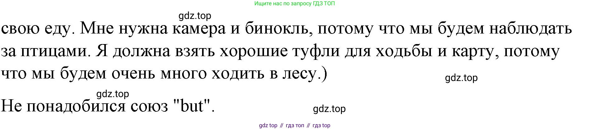ГДЗ Английский язык (english), 4 класс Учебник (Student's book), авторы: Вербицкая Мария Валерьевна (Verbitskaya Maria), Эббс Брайен (Abbs Brian), Уорелл Энн (Worrall Anne), Уорд Энн (Ward Ann), издательство Вентана-граф, Москва, 2019, белого цвета, Часть ( Part) 1, страница 70, номер 18, Решение 2 (продолжение 2)