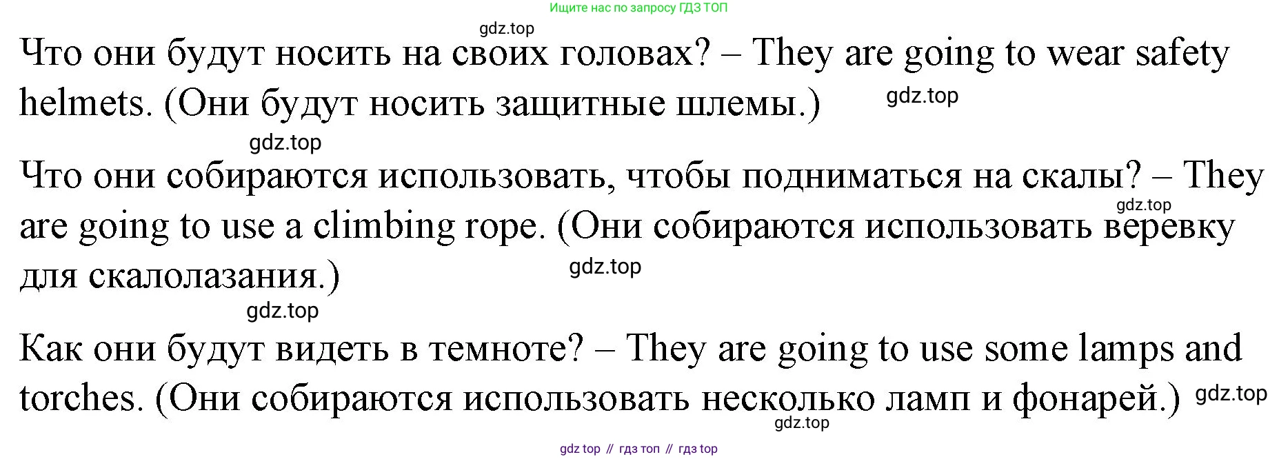 ГДЗ Английский язык (english), 4 класс Учебник (Student's book), авторы: Вербицкая Мария Валерьевна (Verbitskaya Maria), Эббс Брайен (Abbs Brian), Уорелл Энн (Worrall Anne), Уорд Энн (Ward Ann), издательство Вентана-граф, Москва, 2019, белого цвета, Часть ( Part) 1, страница 65, номер 4, Решение 2 (продолжение 2)