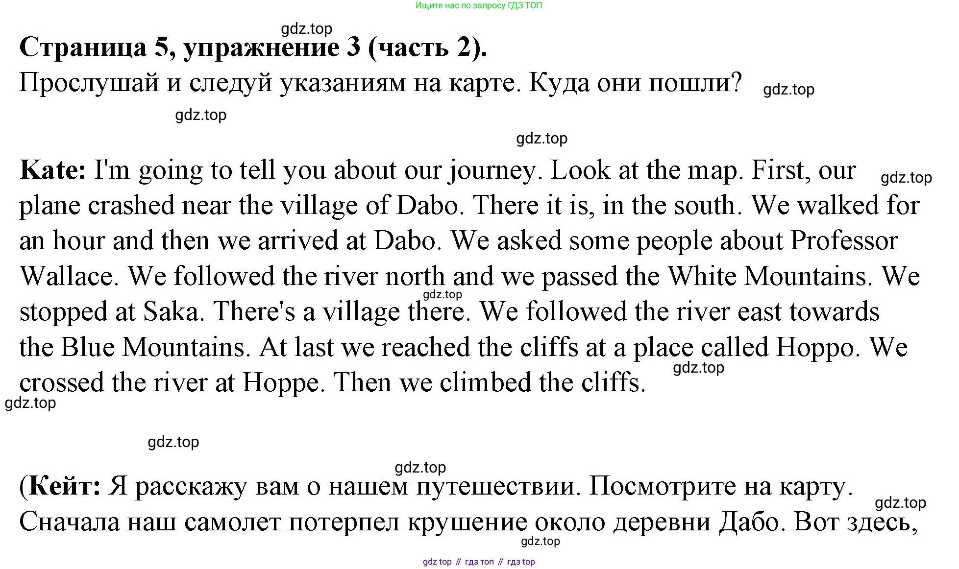 ГДЗ Английский язык (english), 4 класс Учебник (Student's book), авторы: Вербицкая Мария Валерьевна (Verbitskaya Maria), Эббс Брайен (Abbs Brian), Уорелл Энн (Worrall Anne), Уорд Энн (Ward Ann), издательство Вентана-граф, Москва, 2019, белого цвета, Часть ( Part) 2, страница 5, номер 3, Решение 2