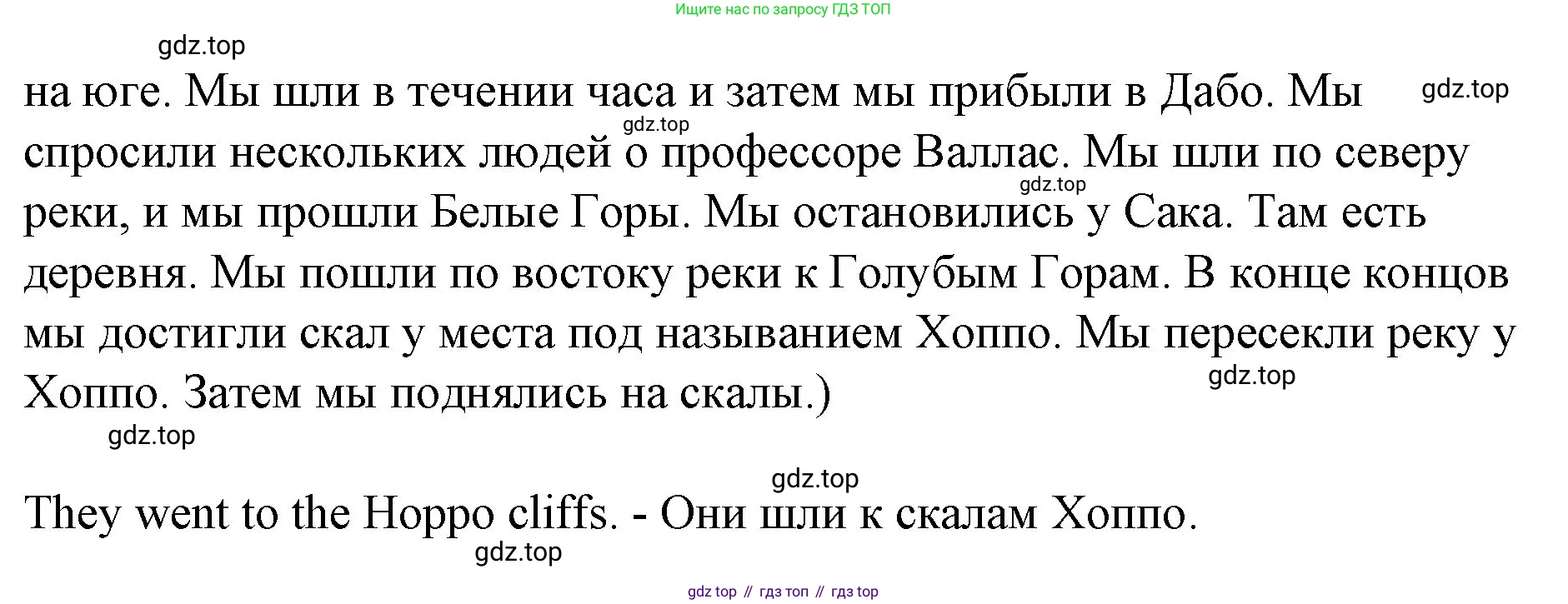 ГДЗ Английский язык (english), 4 класс Учебник (Student's book), авторы: Вербицкая Мария Валерьевна (Verbitskaya Maria), Эббс Брайен (Abbs Brian), Уорелл Энн (Worrall Anne), Уорд Энн (Ward Ann), издательство Вентана-граф, Москва, 2019, белого цвета, Часть ( Part) 2, страница 5, номер 3, Решение 2 (продолжение 2)