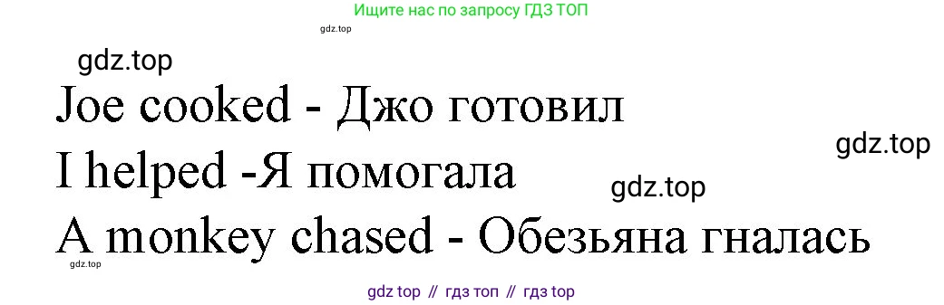 ГДЗ Английский язык (english), 4 класс Учебник (Student's book), авторы: Вербицкая Мария Валерьевна (Verbitskaya Maria), Эббс Брайен (Abbs Brian), Уорелл Энн (Worrall Anne), Уорд Энн (Ward Ann), издательство Вентана-граф, Москва, 2019, белого цвета, Часть ( Part) 2, страница 6, номер 6, Решение 2 (продолжение 2)