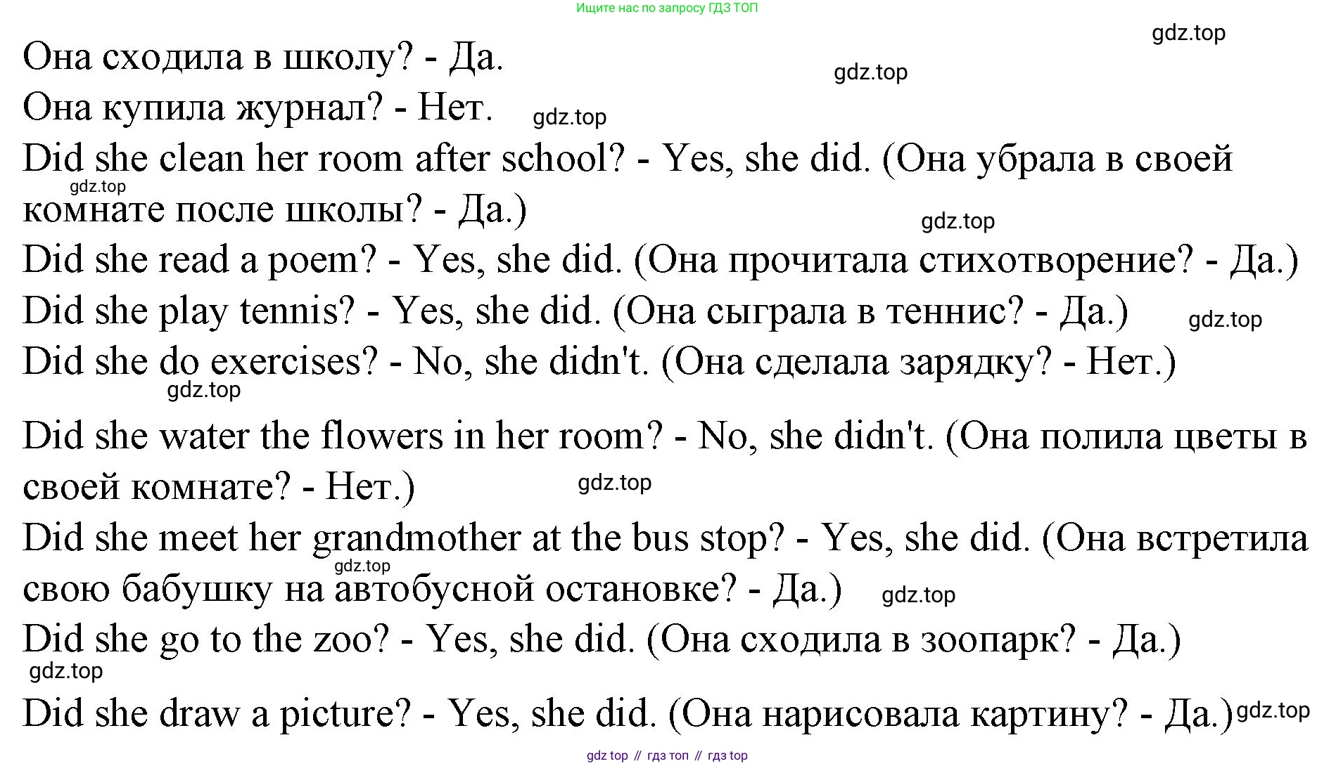 ГДЗ Английский язык (english), 4 класс Учебник (Student's book), авторы: Вербицкая Мария Валерьевна (Verbitskaya Maria), Эббс Брайен (Abbs Brian), Уорелл Энн (Worrall Anne), Уорд Энн (Ward Ann), издательство Вентана-граф, Москва, 2019, белого цвета, Часть ( Part) 2, страница 8, номер 9, Решение 2 (продолжение 2)