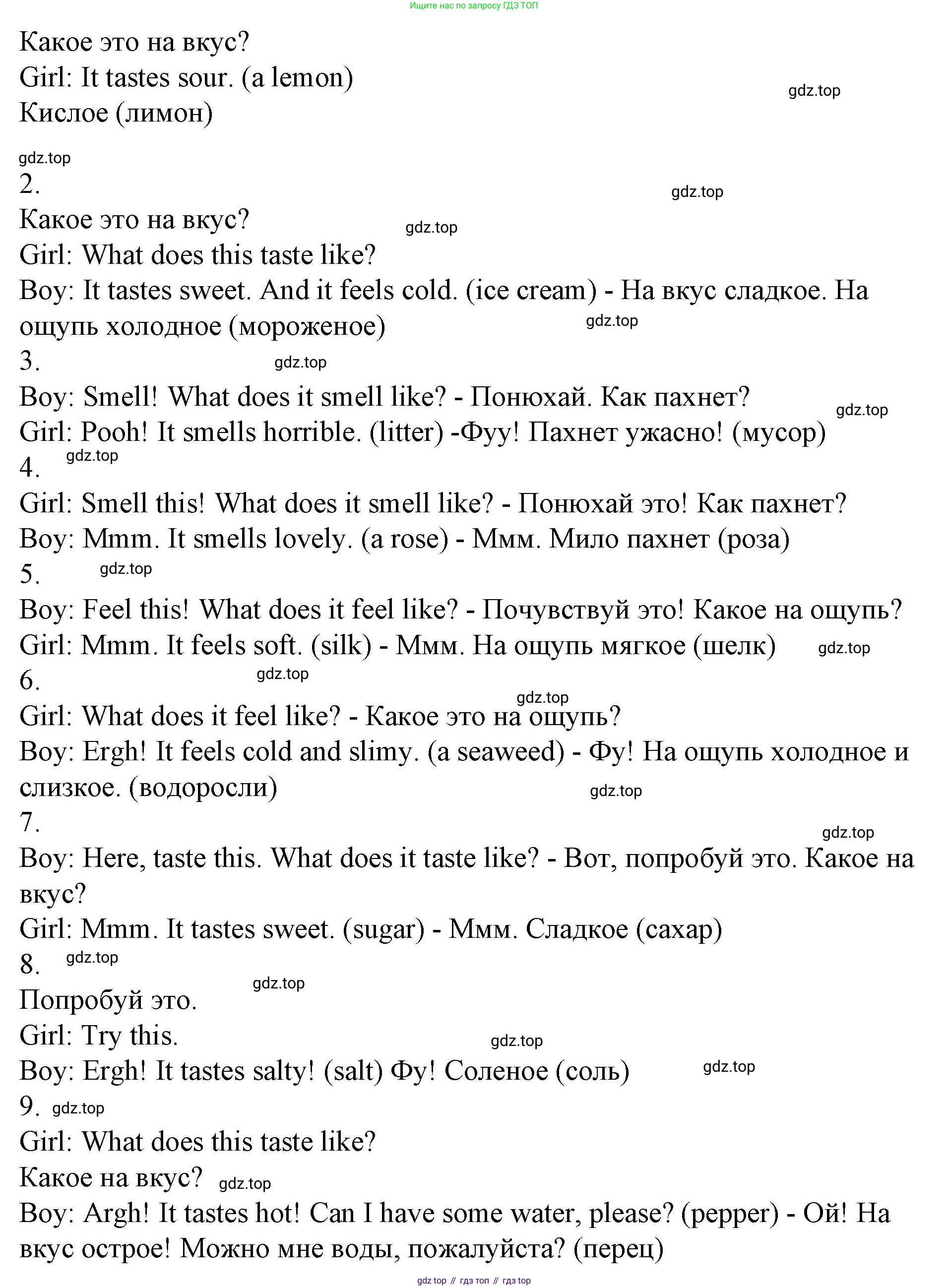 ГДЗ Английский язык (english), 4 класс Учебник (Student's book), авторы: Вербицкая Мария Валерьевна (Verbitskaya Maria), Эббс Брайен (Abbs Brian), Уорелл Энн (Worrall Anne), Уорд Энн (Ward Ann), издательство Вентана-граф, Москва, 2019, белого цвета, Часть ( Part) 2, страница 17, номер 15, Решение 2 (продолжение 2)
