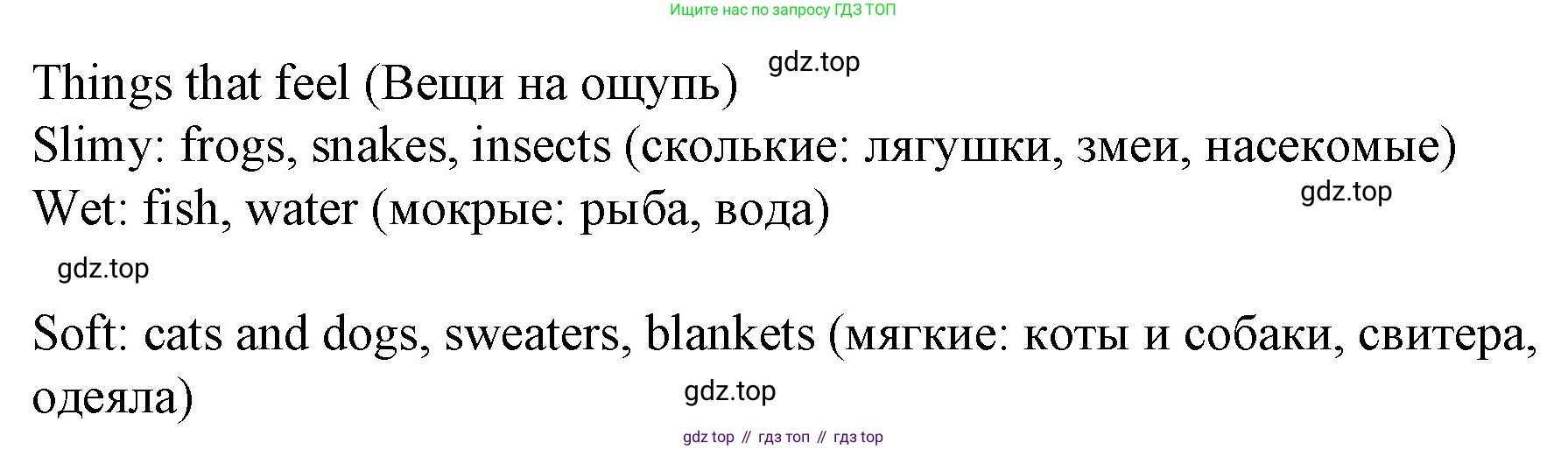 ГДЗ Английский язык (english), 4 класс Учебник (Student's book), авторы: Вербицкая Мария Валерьевна (Verbitskaya Maria), Эббс Брайен (Abbs Brian), Уорелл Энн (Worrall Anne), Уорд Энн (Ward Ann), издательство Вентана-граф, Москва, 2019, белого цвета, Часть ( Part) 2, страница 18, номер 19, Решение 2 (продолжение 2)