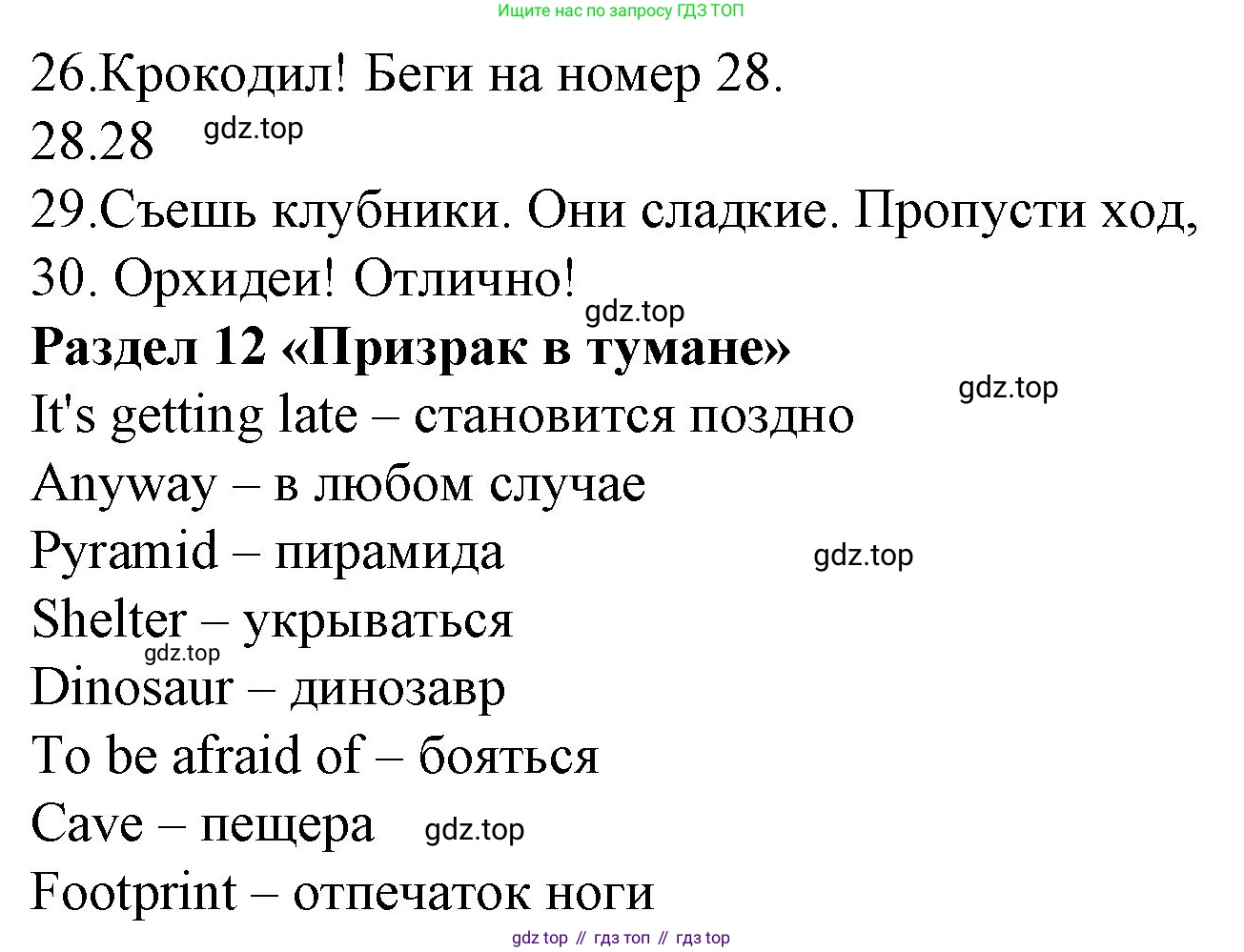 ГДЗ Английский язык (english), 4 класс Учебник (Student's book), авторы: Вербицкая Мария Валерьевна (Verbitskaya Maria), Эббс Брайен (Abbs Brian), Уорелл Энн (Worrall Anne), Уорд Энн (Ward Ann), издательство Вентана-граф, Москва, 2019, белого цвета, Часть ( Part) 2, страница 19, номер 20, Решение 2 (продолжение 2)